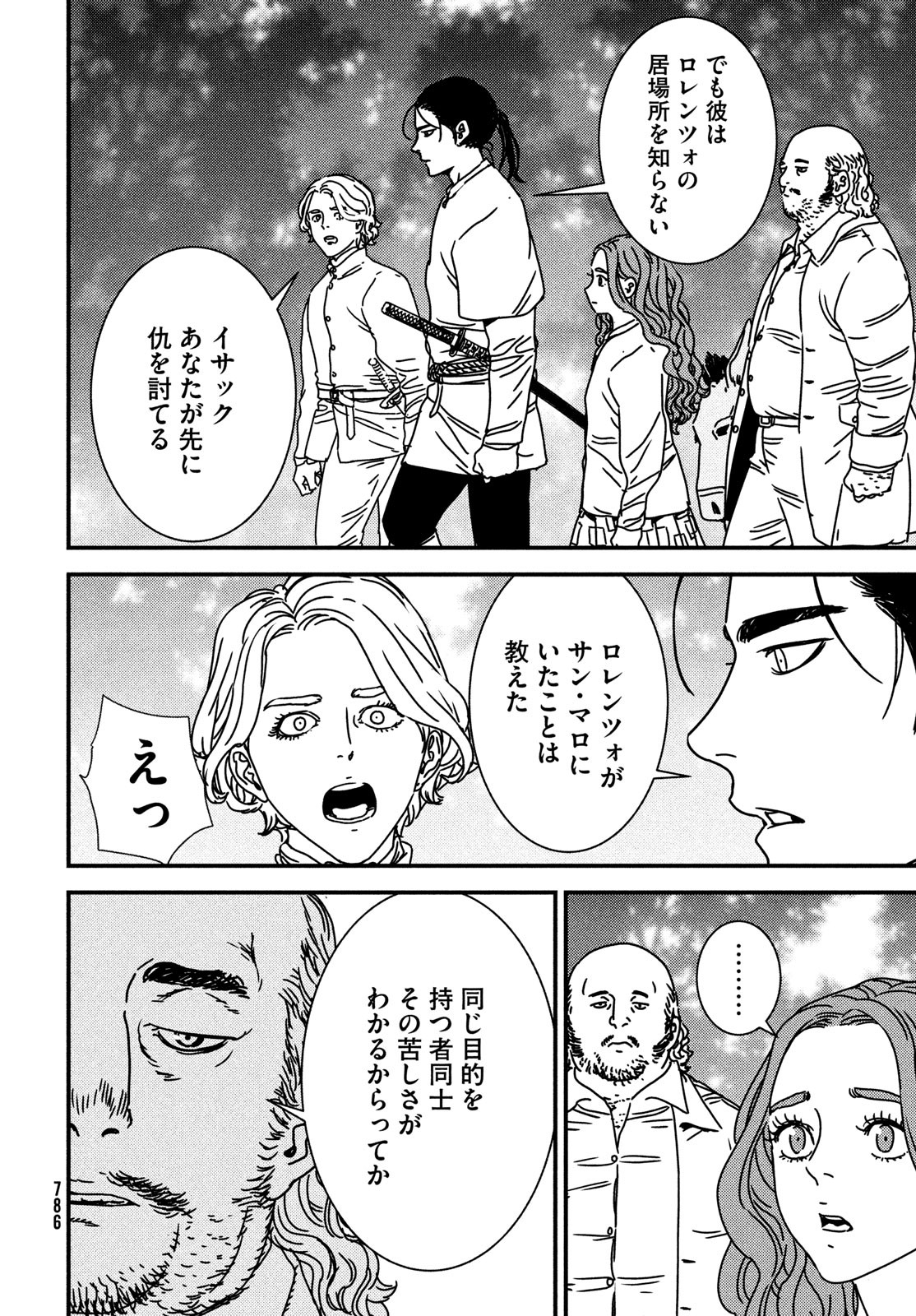 ISSAK - raw - Chapter 77 - https://jpdd.ccdd.to/JPDD/issak/233495/uxpyqzokjzn.jpg