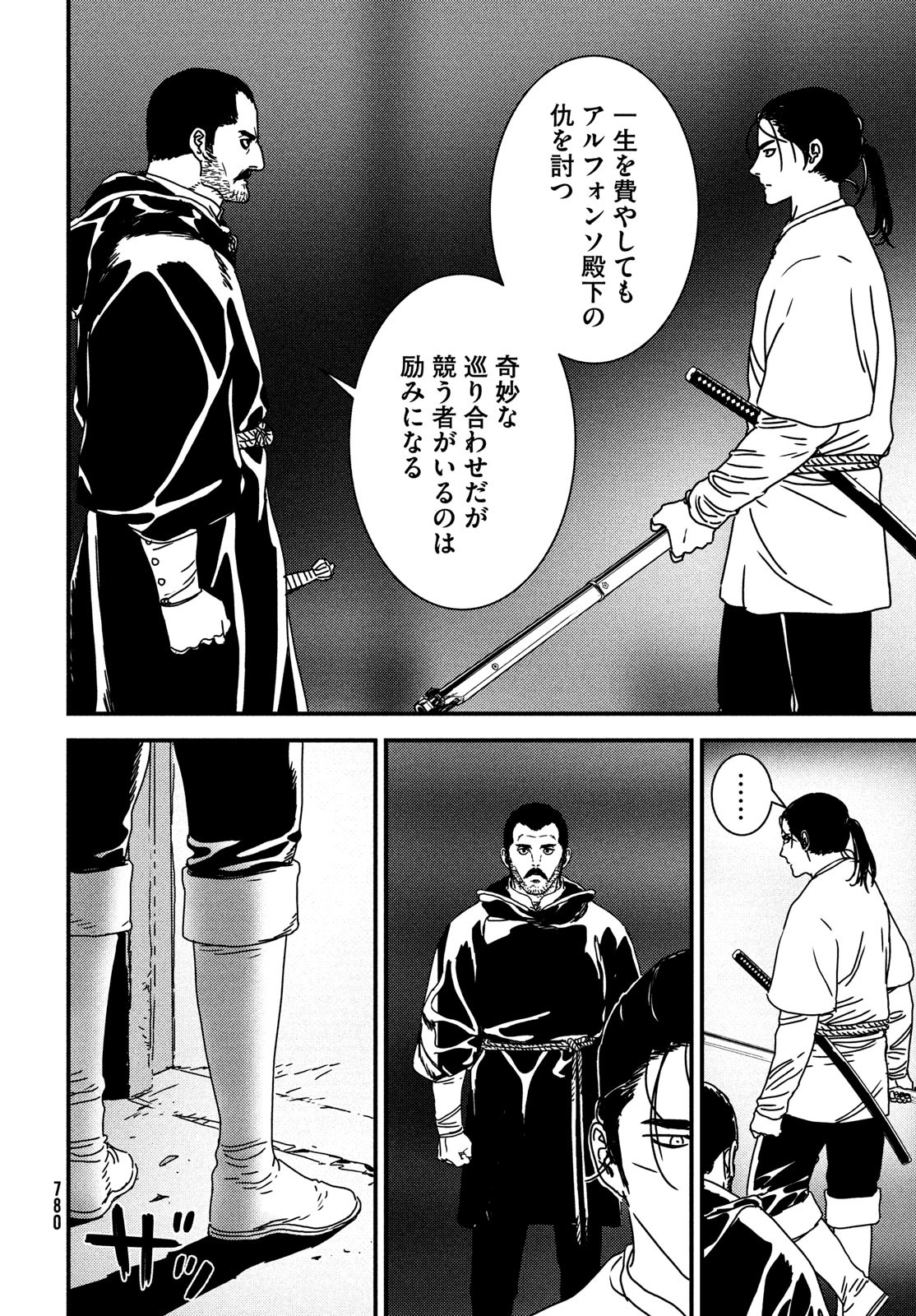 ISSAK - raw - Chapter 77 - https://jpdd.ccdd.to/JPDD/issak/233495/vg5enleem3k.jpg