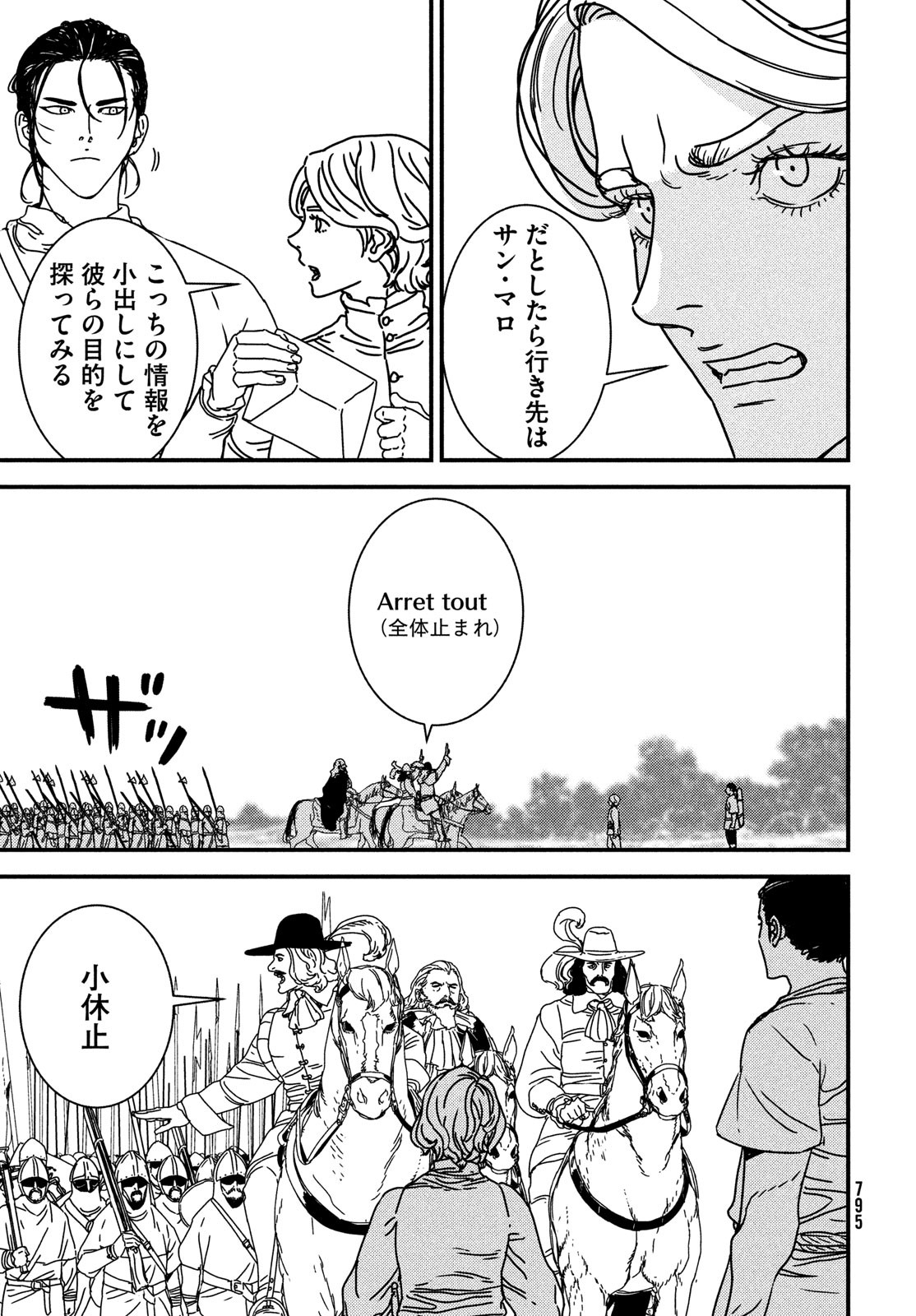 ISSAK - raw - Chapter 77 - https://jpdd.ccdd.to/JPDD/issak/233495/vxzo3eyrco1.jpg