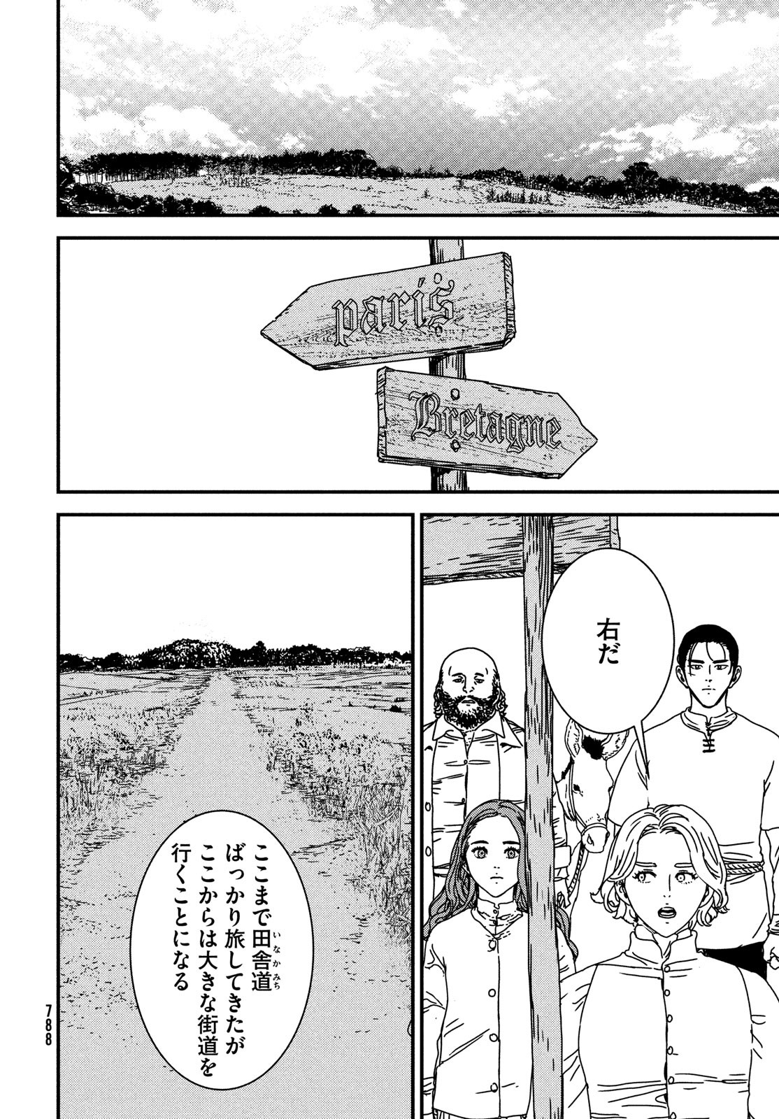 ISSAK - raw - Chapter 77 - https://jpdd.ccdd.to/JPDD/issak/233495/w4pxzrm3frv.jpg