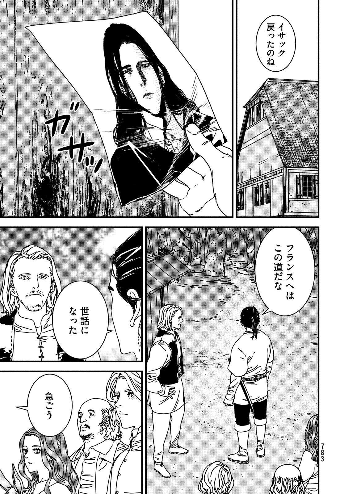 ISSAK - raw - Chapter 77 - https://jpdd.ccdd.to/JPDD/issak/233495/y34mwce433p.jpg