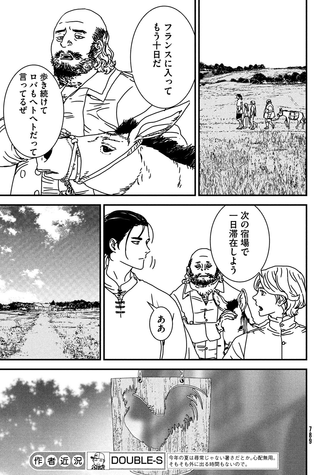 ISSAK - raw - Chapter 77 - https://jpdd.ccdd.to/JPDD/issak/233495/zbqskr4bsyp.jpg