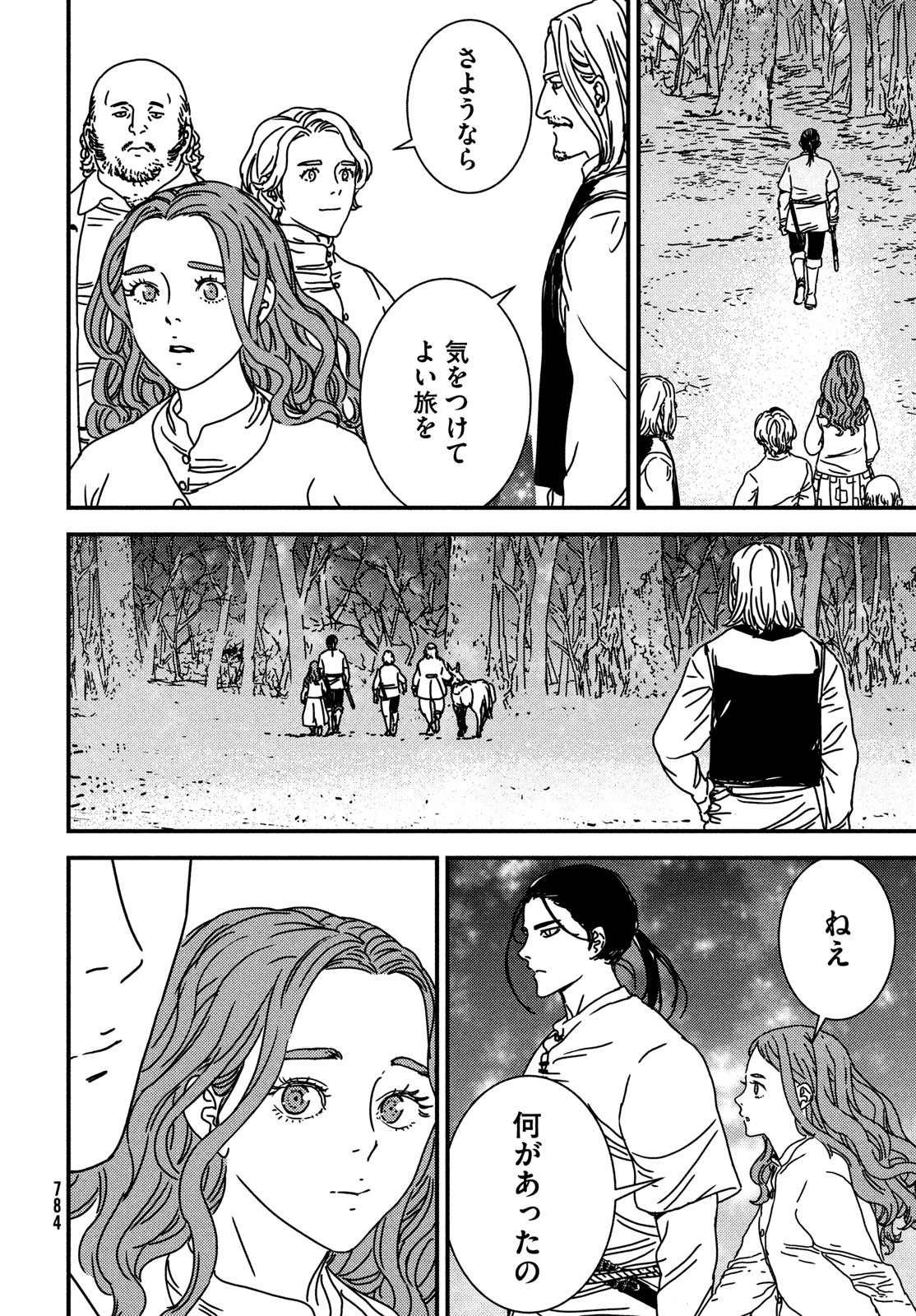 ISSAK - raw - Chapter 77 - https://jpdd.ccdd.to/JPDD/issak/233495/zzbqrebx2uq.jpg