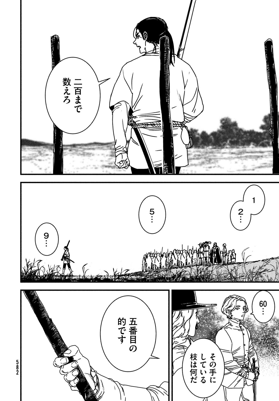 ISSAK - raw - Chapter 78 - https://jpdd.ccdd.to/JPDD/issak/236483/1zzikr2dgur.jpg
