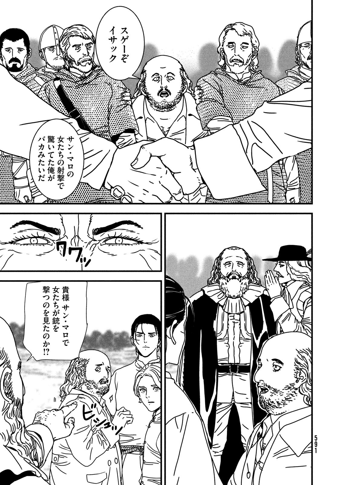 ISSAK - raw - Chapter 78 - https://jpdd.ccdd.to/JPDD/issak/236483/215vgdjtull.jpg