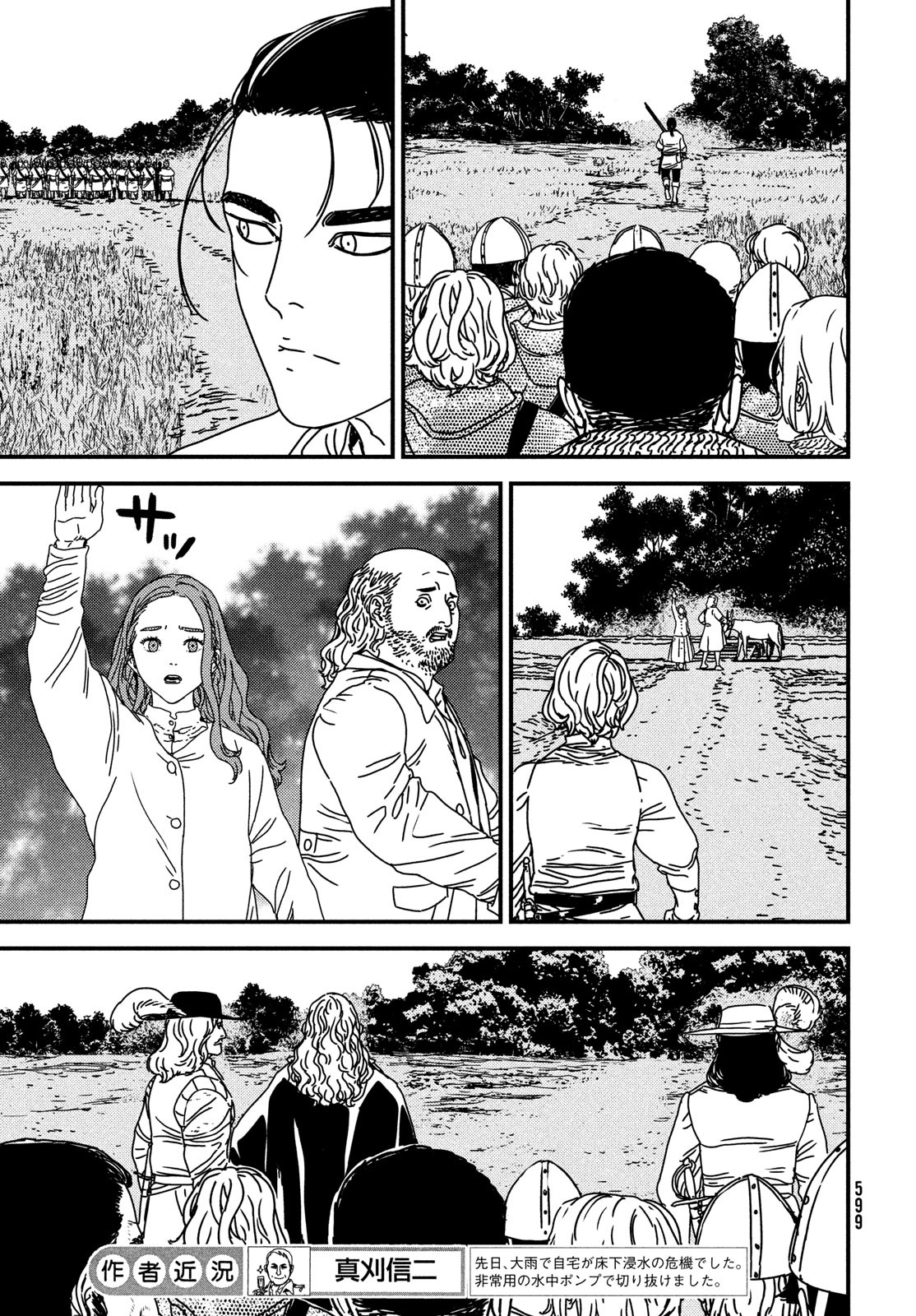 ISSAK - raw - Chapter 78 - https://jpdd.ccdd.to/JPDD/issak/236483/2nrcy14asgv.jpg
