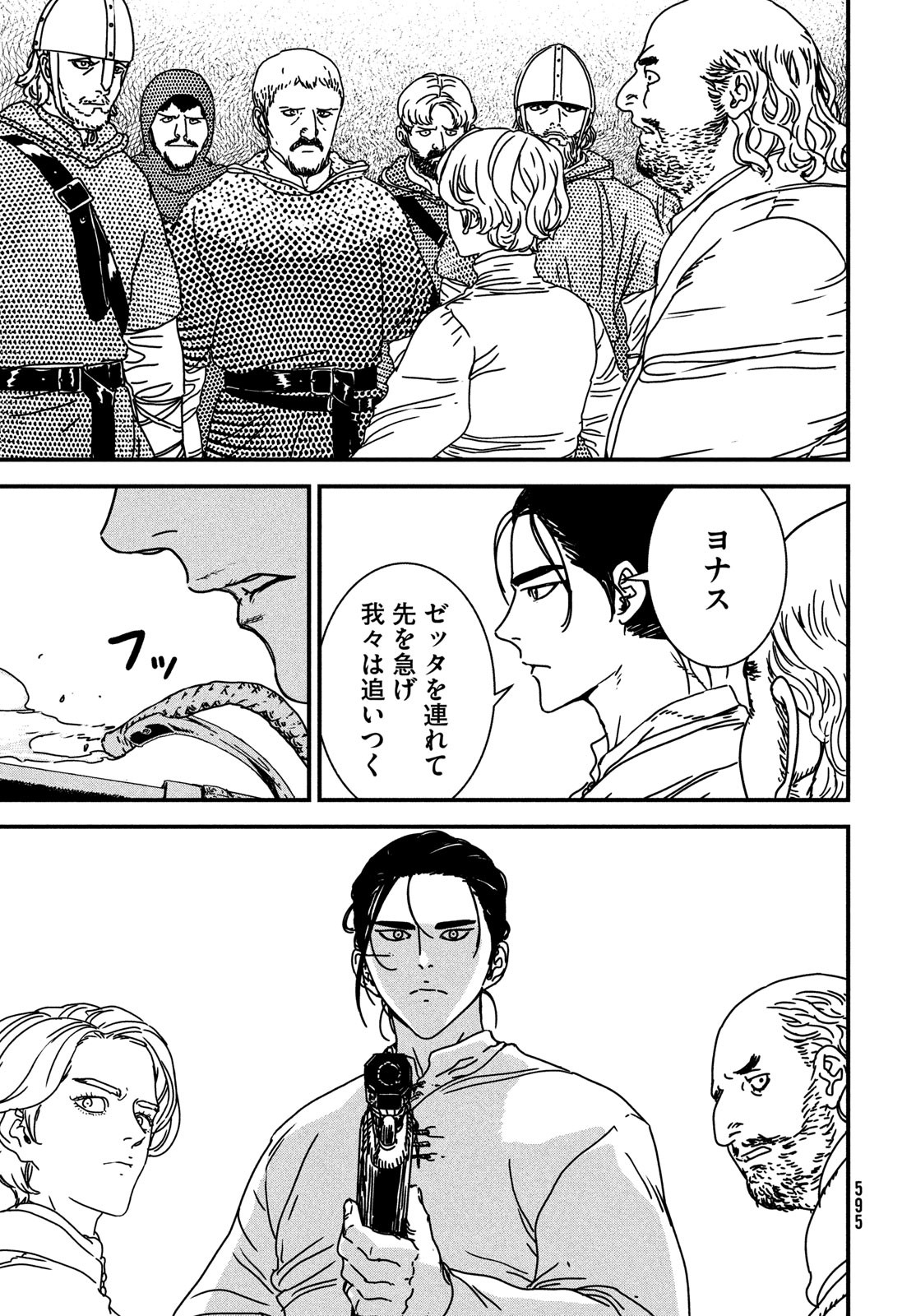 ISSAK - raw - Chapter 78 - https://jpdd.ccdd.to/JPDD/issak/236483/2y0fiy4ipwl.jpg