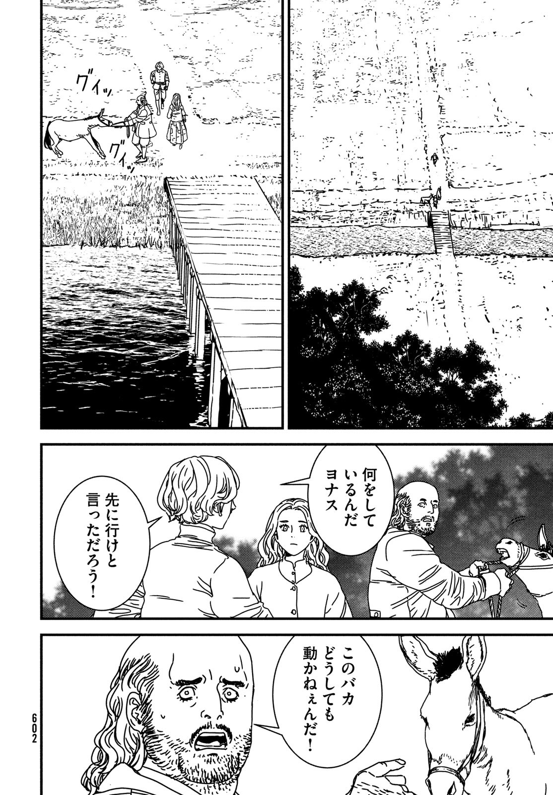 ISSAK - raw - Chapter 78 - https://jpdd.ccdd.to/JPDD/issak/236483/2zwyznb0w1z.jpg