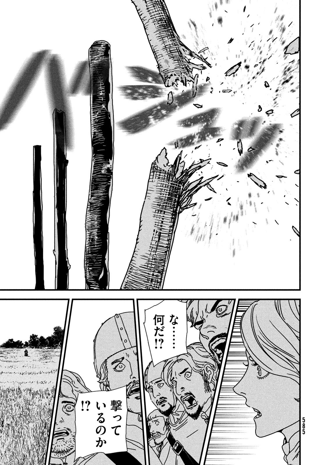 ISSAK - raw - Chapter 78 - https://jpdd.ccdd.to/JPDD/issak/236483/5cfe355qvcr.jpg