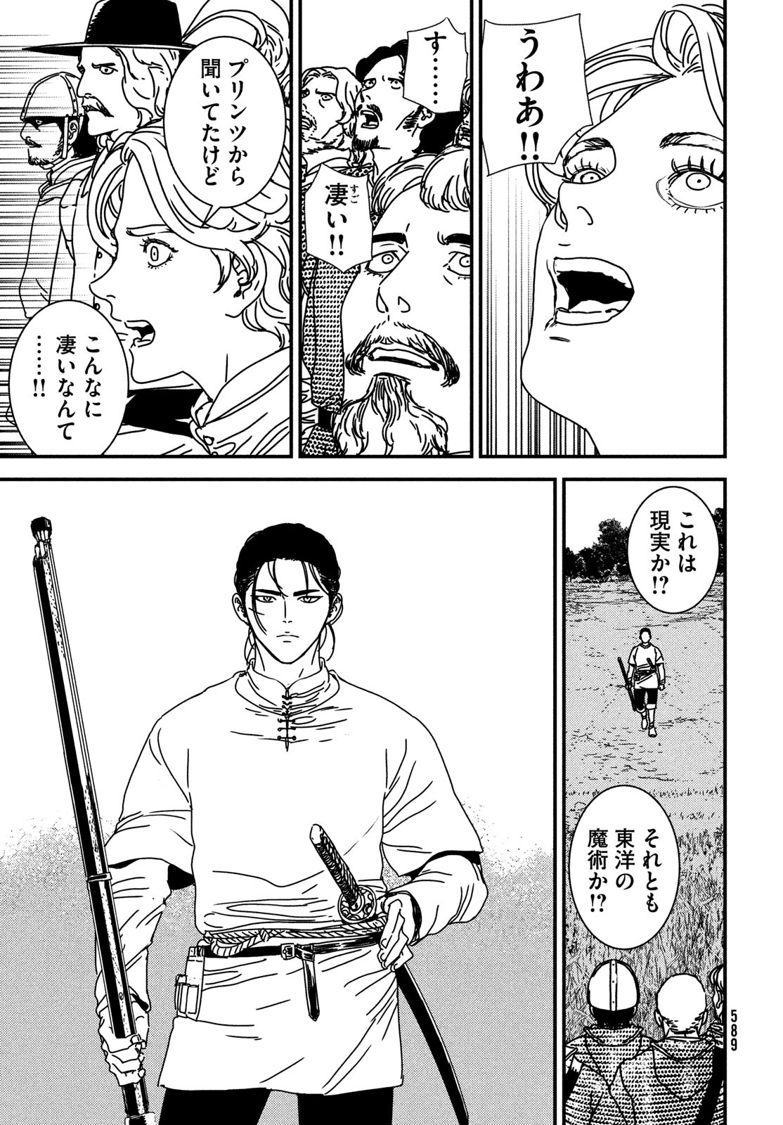 ISSAK - raw - Chapter 78 - https://jpdd.ccdd.to/JPDD/issak/236483/a1nqhbc5jdl.jpg
