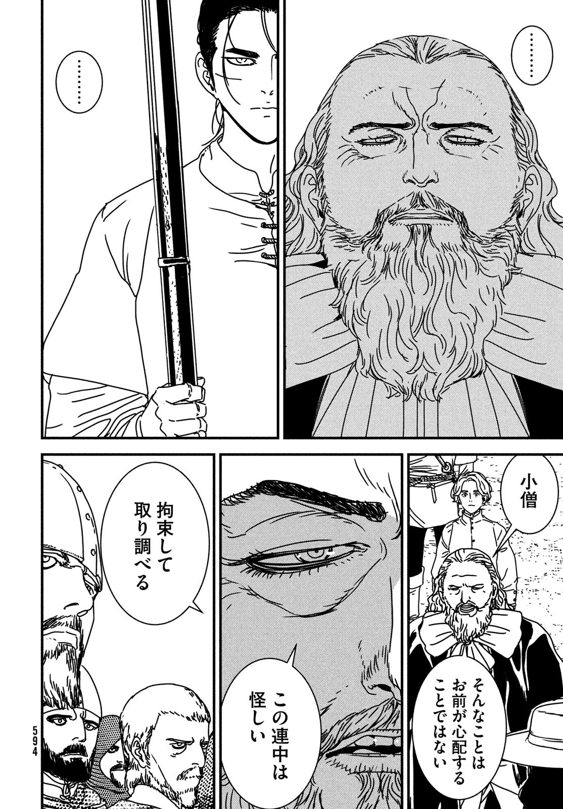 ISSAK - raw - Chapter 78 - https://jpdd.ccdd.to/JPDD/issak/236483/czztj2lfpin.jpg