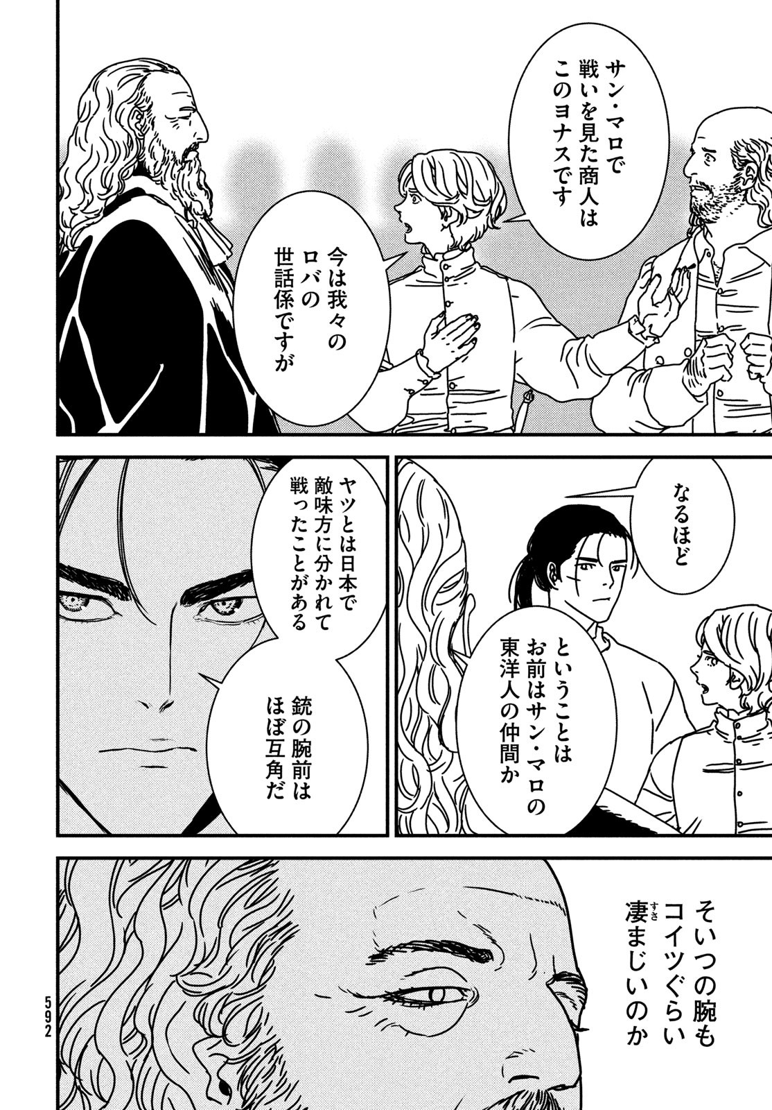ISSAK - raw - Chapter 78 - https://jpdd.ccdd.to/JPDD/issak/236483/fkcjsi4tvg4.jpg
