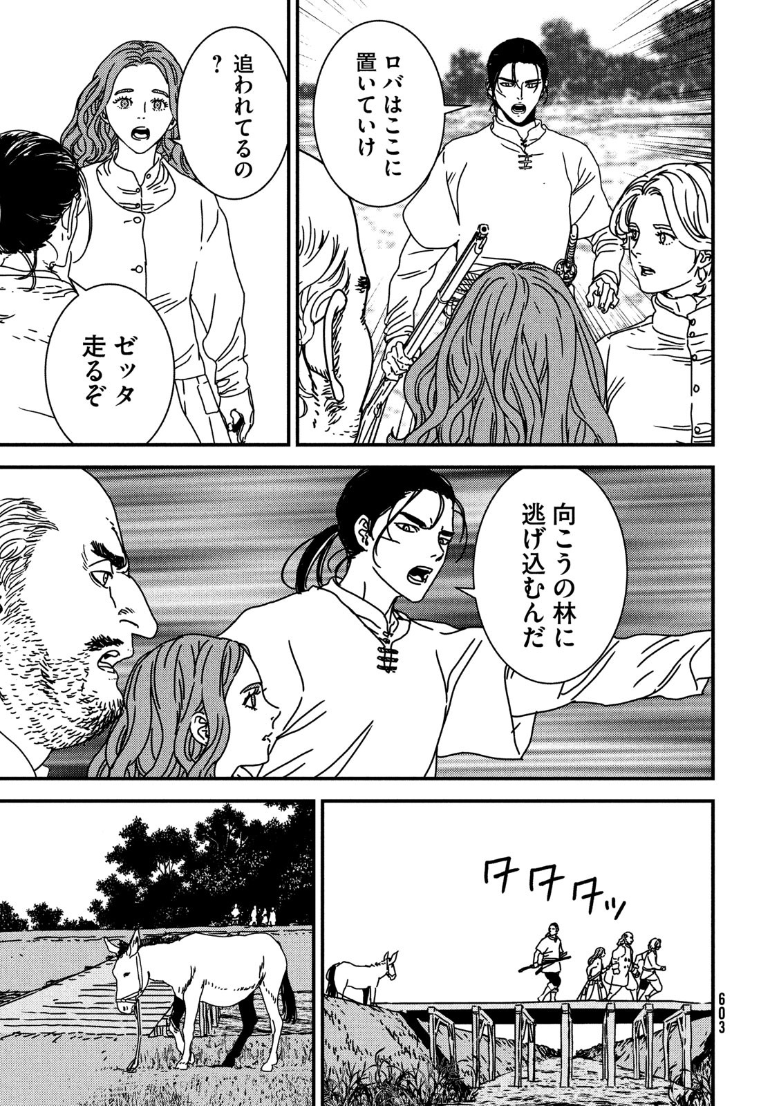 ISSAK - raw - Chapter 78 - https://jpdd.ccdd.to/JPDD/issak/236483/lnspviptgnz.jpg