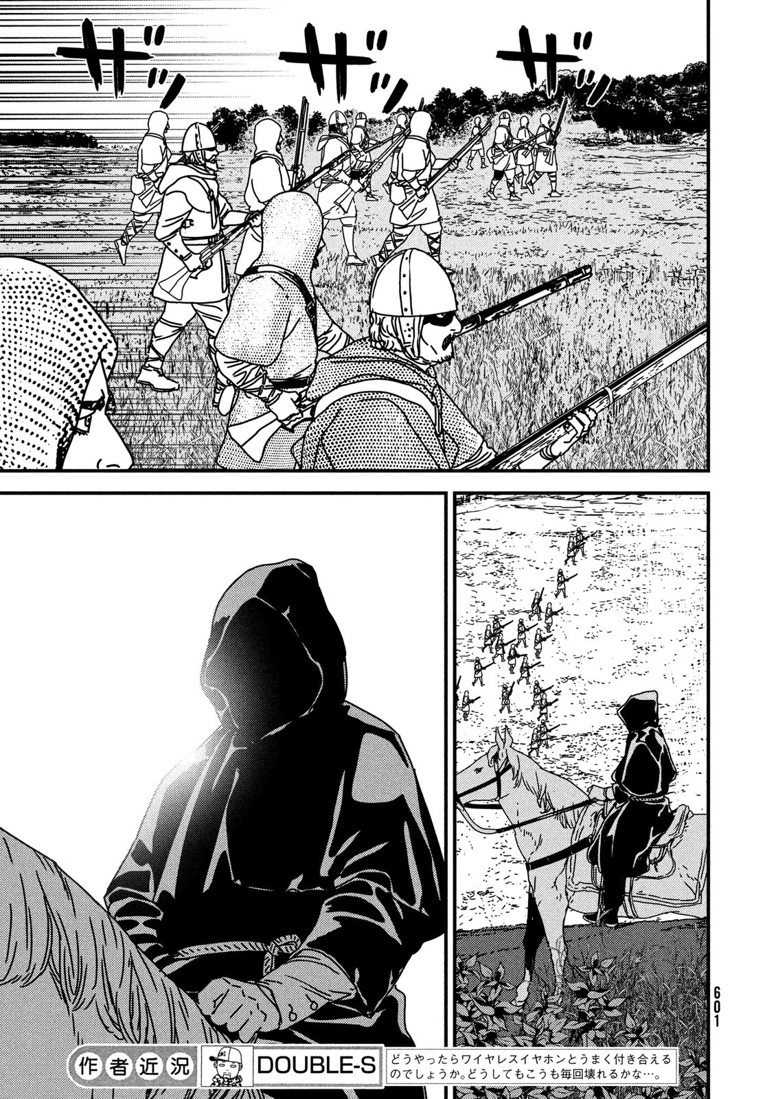 ISSAK - raw - Chapter 78 - https://jpdd.ccdd.to/JPDD/issak/236483/mif1riutb0d.jpg