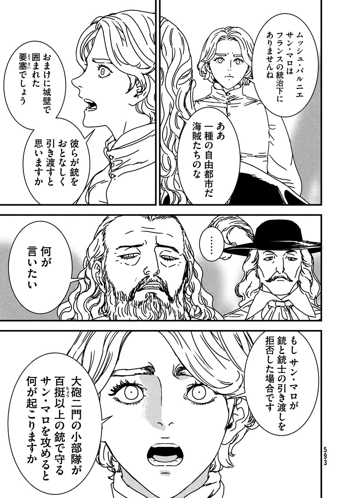 ISSAK - raw - Chapter 78 - https://jpdd.ccdd.to/JPDD/issak/236483/nhrl0vdey55.jpg