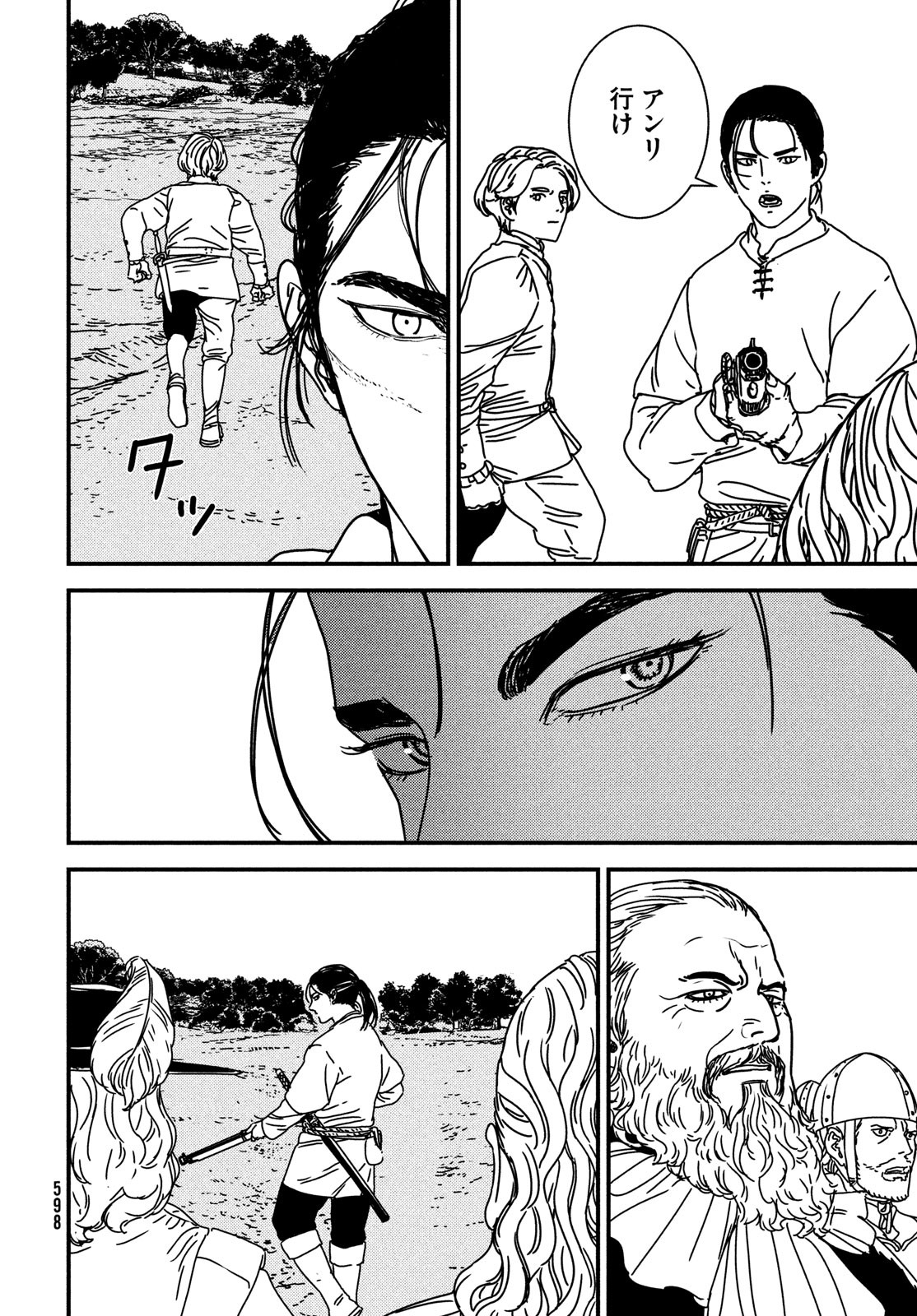 ISSAK - raw - Chapter 78 - https://jpdd.ccdd.to/JPDD/issak/236483/ogokfu2byzr.jpg
