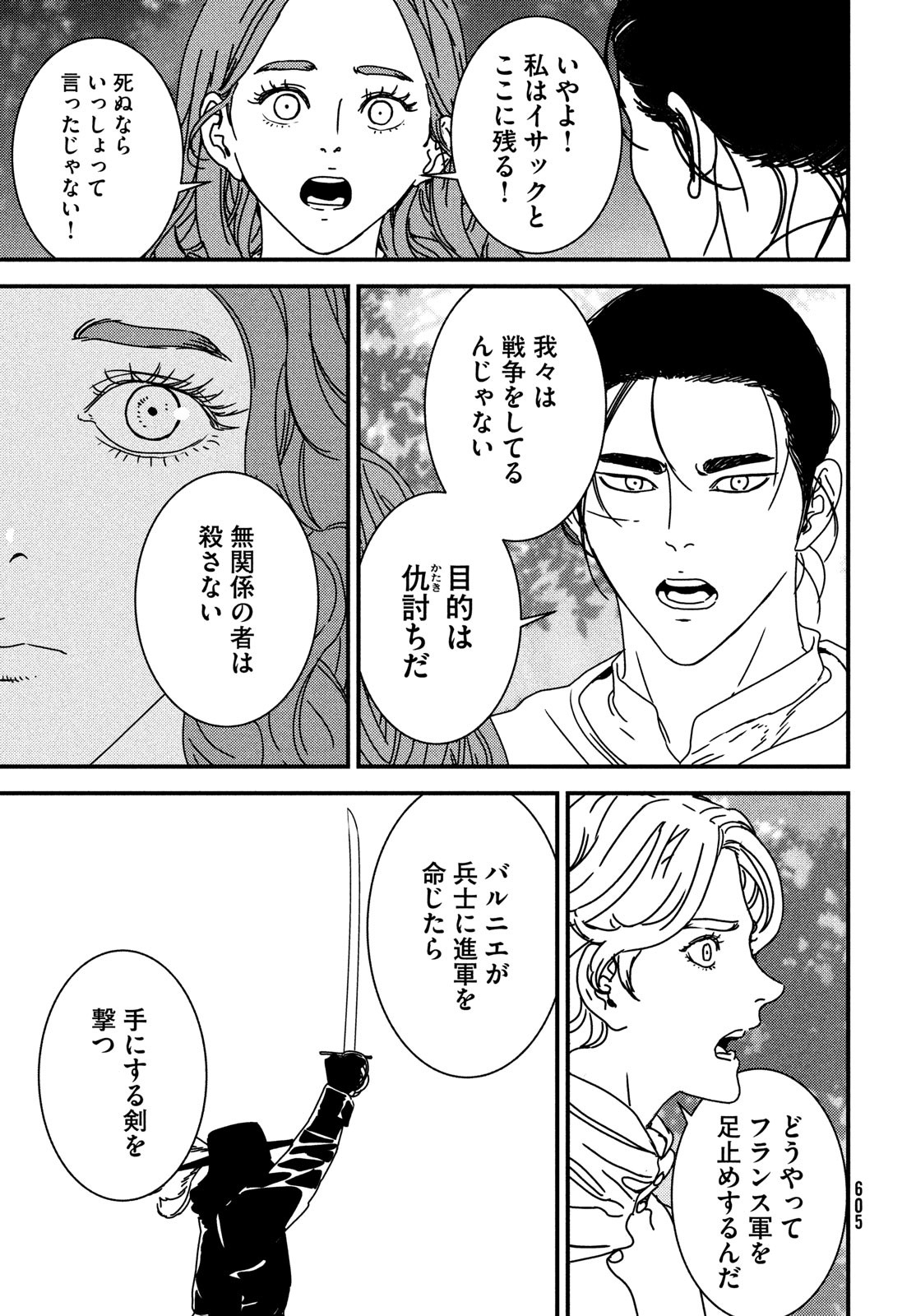ISSAK - raw - Chapter 78 - https://jpdd.ccdd.to/JPDD/issak/236483/qnmq2iku5l1.jpg