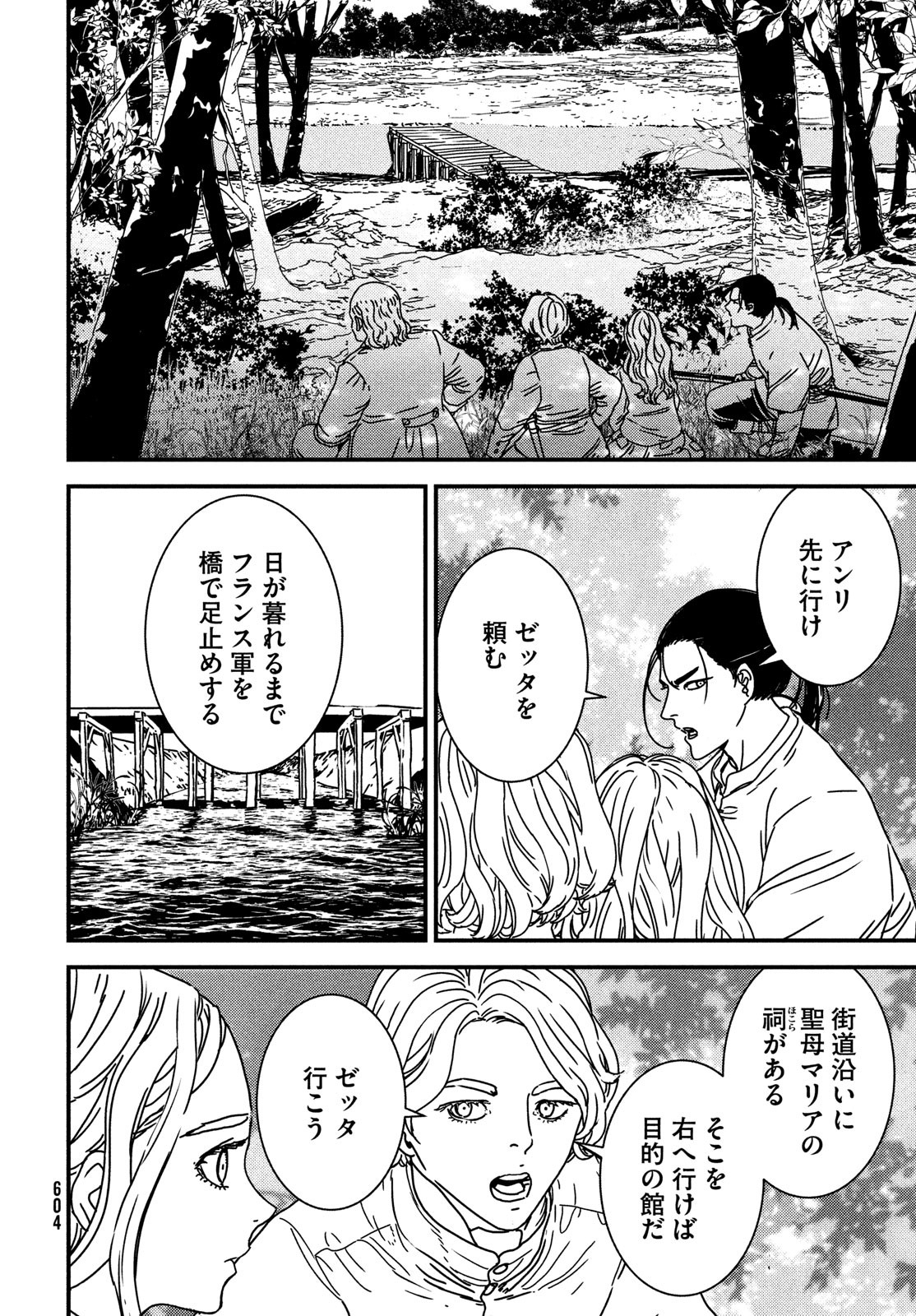 ISSAK - raw - Chapter 78 - https://jpdd.ccdd.to/JPDD/issak/236483/ssos55syu0e.jpg