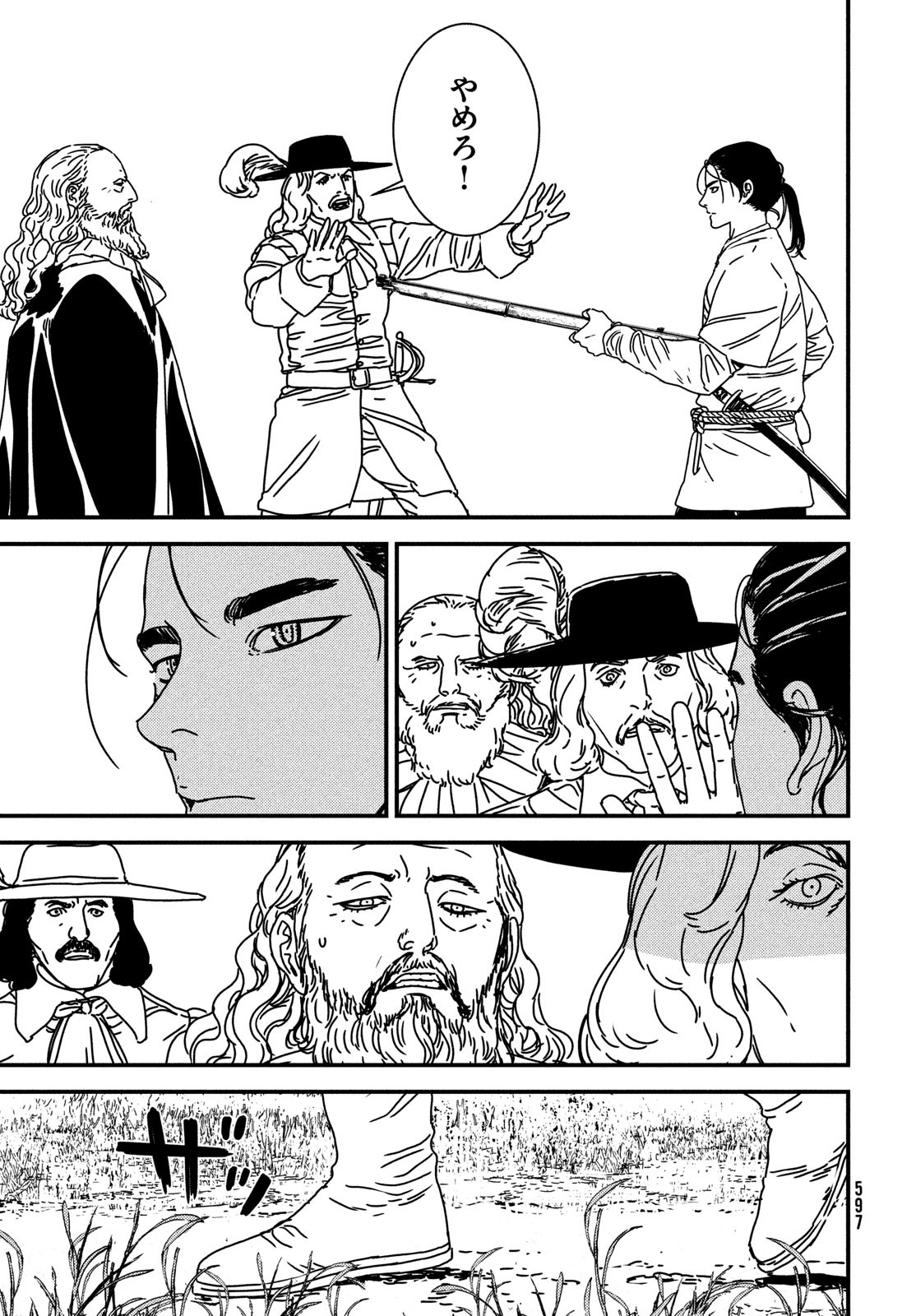 ISSAK - raw - Chapter 78 - https://jpdd.ccdd.to/JPDD/issak/236483/yo1oa4dk3ow.jpg
