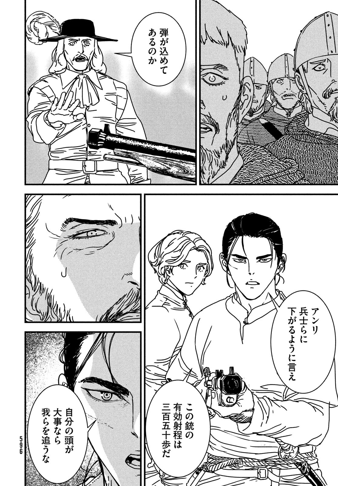 ISSAK - raw - Chapter 78 - https://jpdd.ccdd.to/JPDD/issak/236483/zjbdowpjexq.jpg