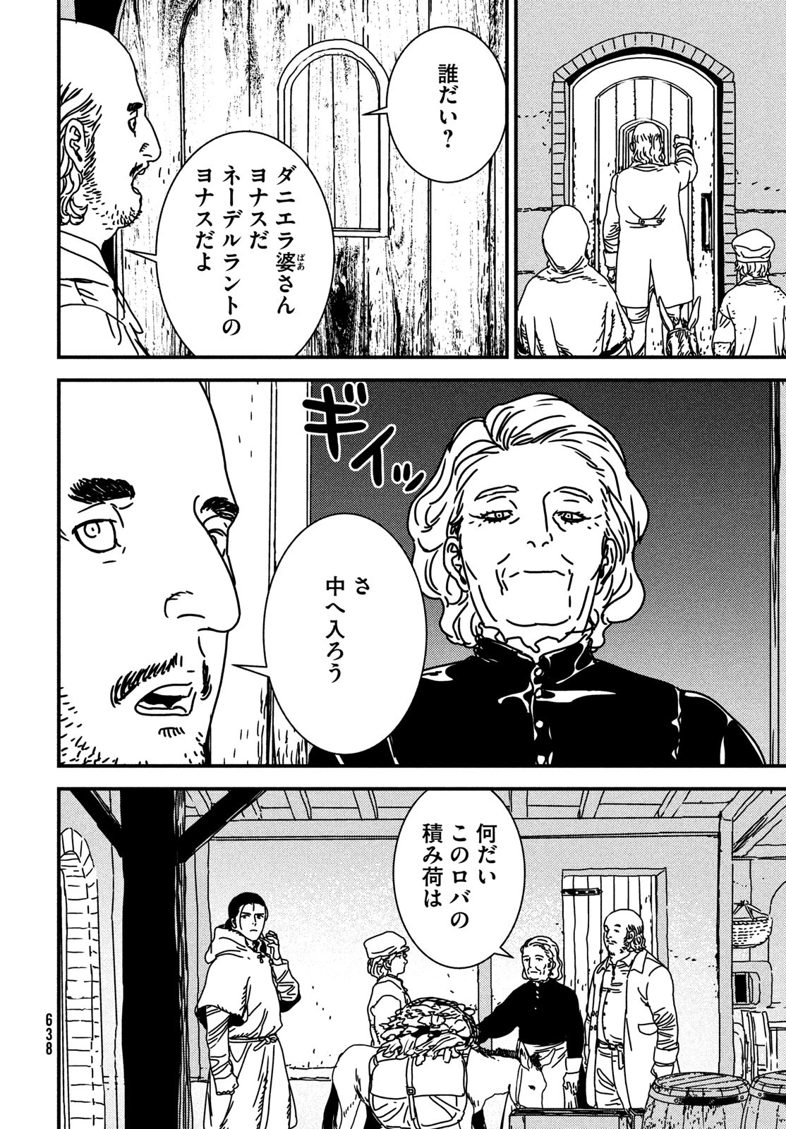 ISSAK - raw - Chapter 79 - https://jpdd.ccdd.to/JPDD/issak/239859/0hvde5akbmk.jpg
