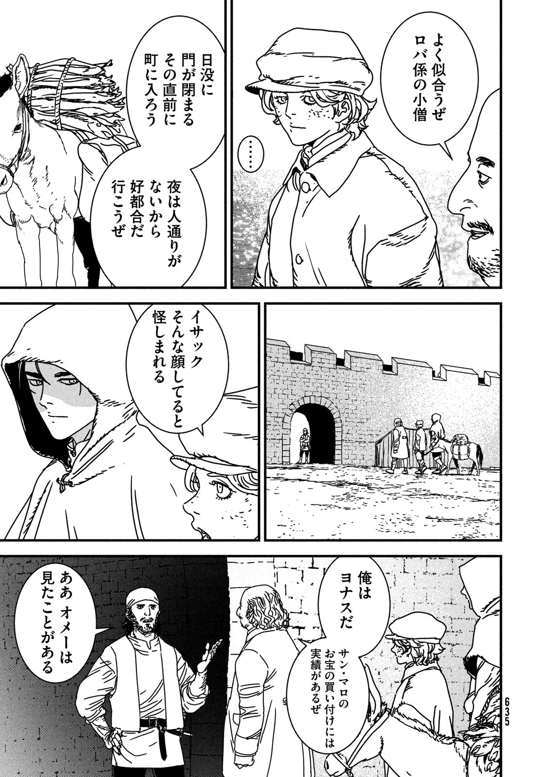 ISSAK - raw - Chapter 79 - https://jpdd.ccdd.to/JPDD/issak/239859/0s5qpn40q1l.jpg