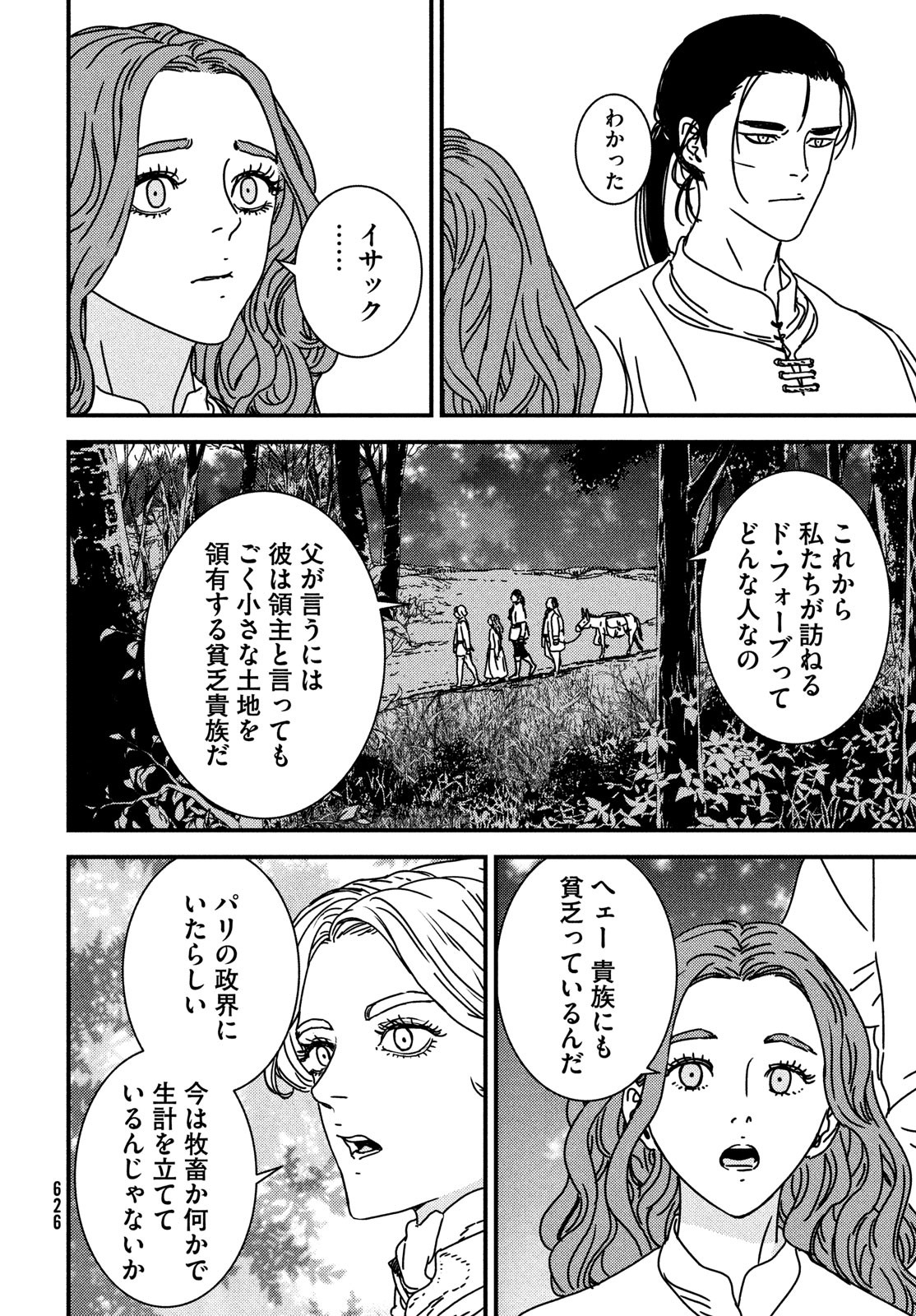 ISSAK - raw - Chapter 79 - https://jpdd.ccdd.to/JPDD/issak/239859/352jtxp30of.jpg