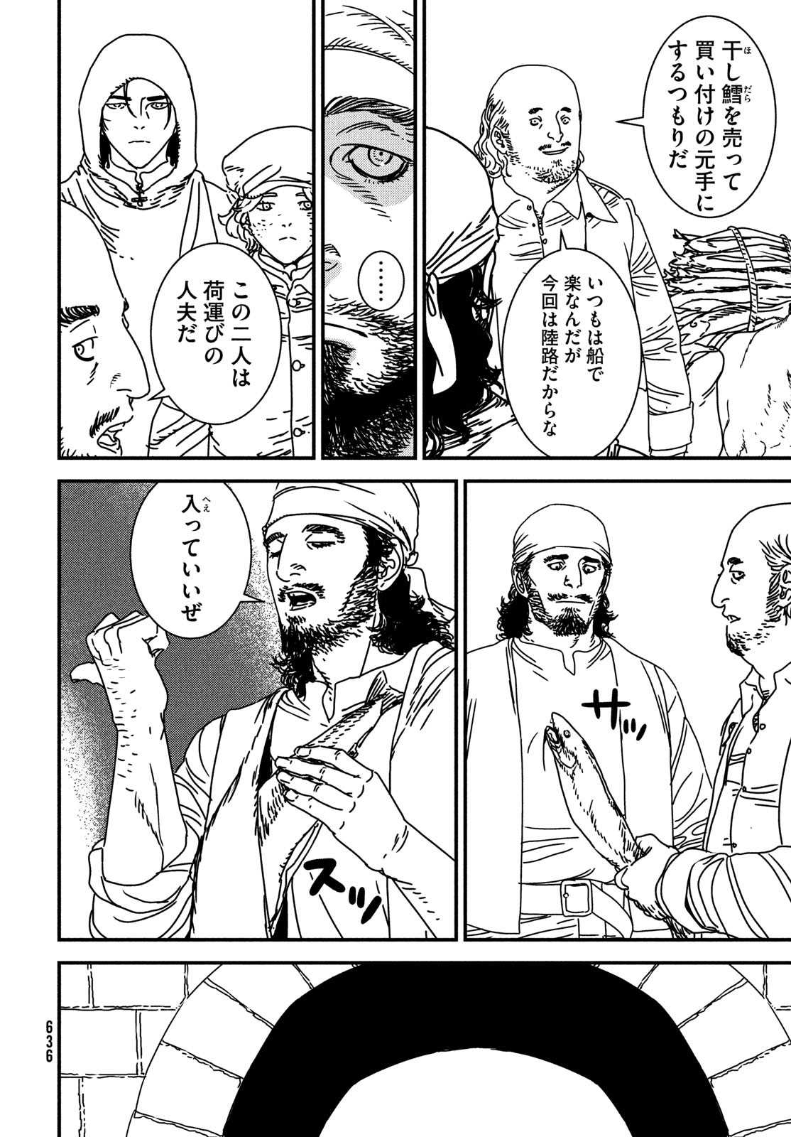 ISSAK - raw - Chapter 79 - https://jpdd.ccdd.to/JPDD/issak/239859/4ixczzqgw3y.jpg