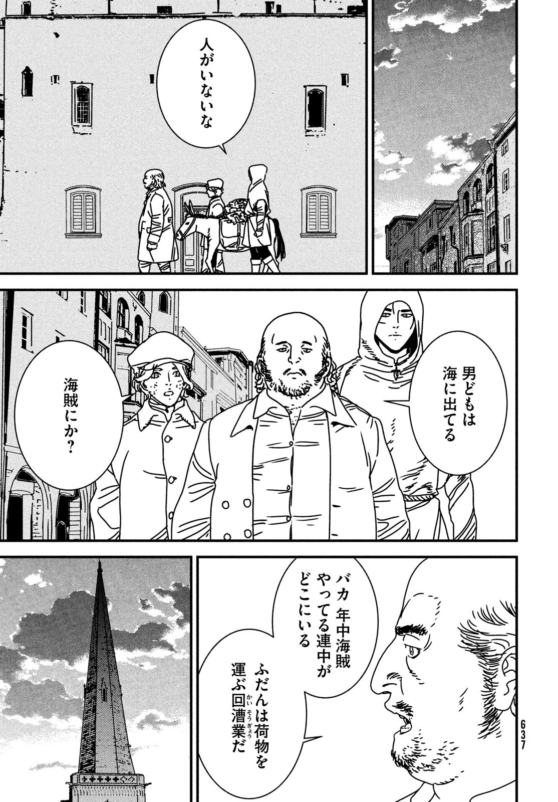 ISSAK - raw - Chapter 79 - https://jpdd.ccdd.to/JPDD/issak/239859/bktk0z4wriq.jpg