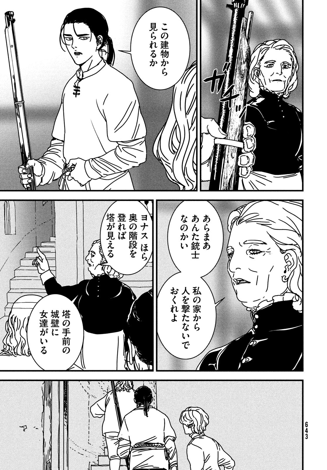 ISSAK - raw - Chapter 79 - https://jpdd.ccdd.to/JPDD/issak/239859/c1bjstze4qa.jpg