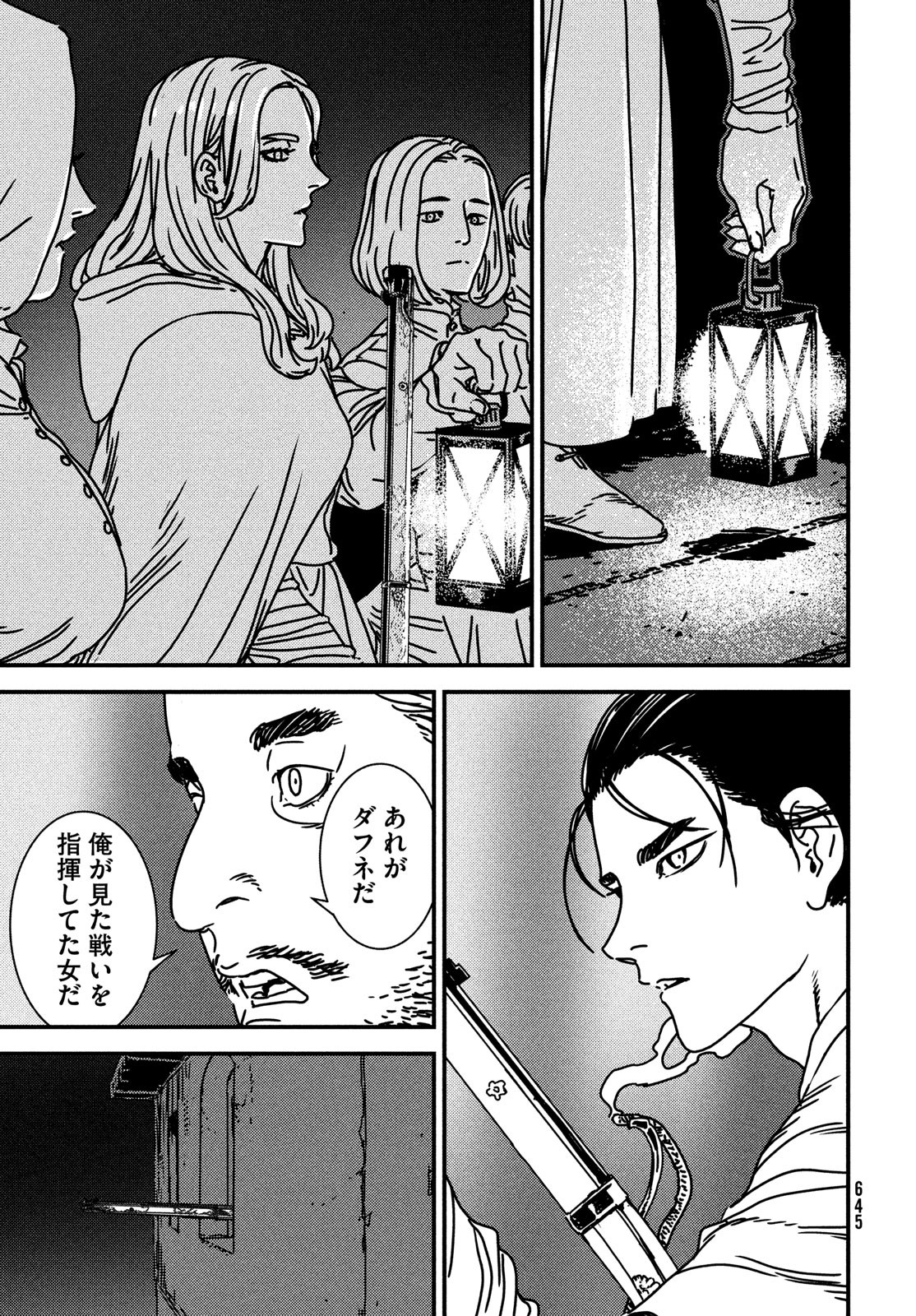 ISSAK - raw - Chapter 79 - https://jpdd.ccdd.to/JPDD/issak/239859/jppt1m5wid2.jpg