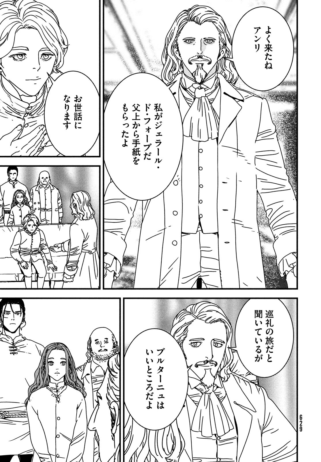 ISSAK - raw - Chapter 79 - https://jpdd.ccdd.to/JPDD/issak/239859/jw35cqunrwy.jpg