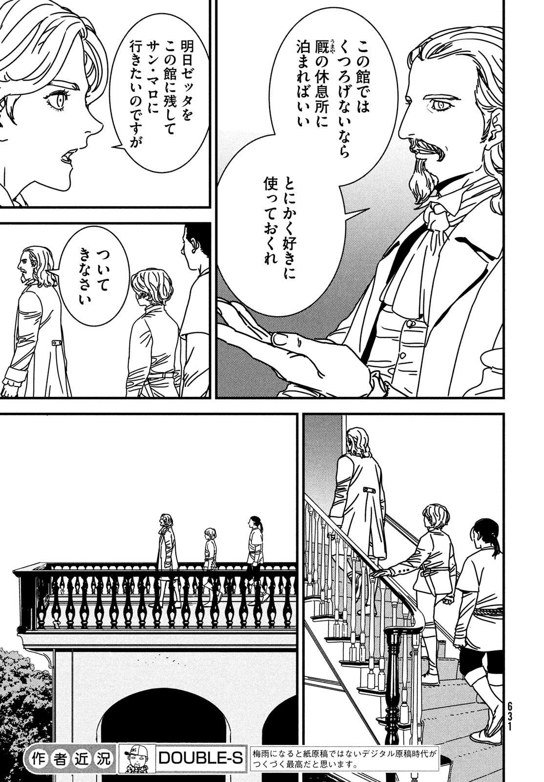 ISSAK - raw - Chapter 79 - https://jpdd.ccdd.to/JPDD/issak/239859/kd4gxbov2hc.jpg
