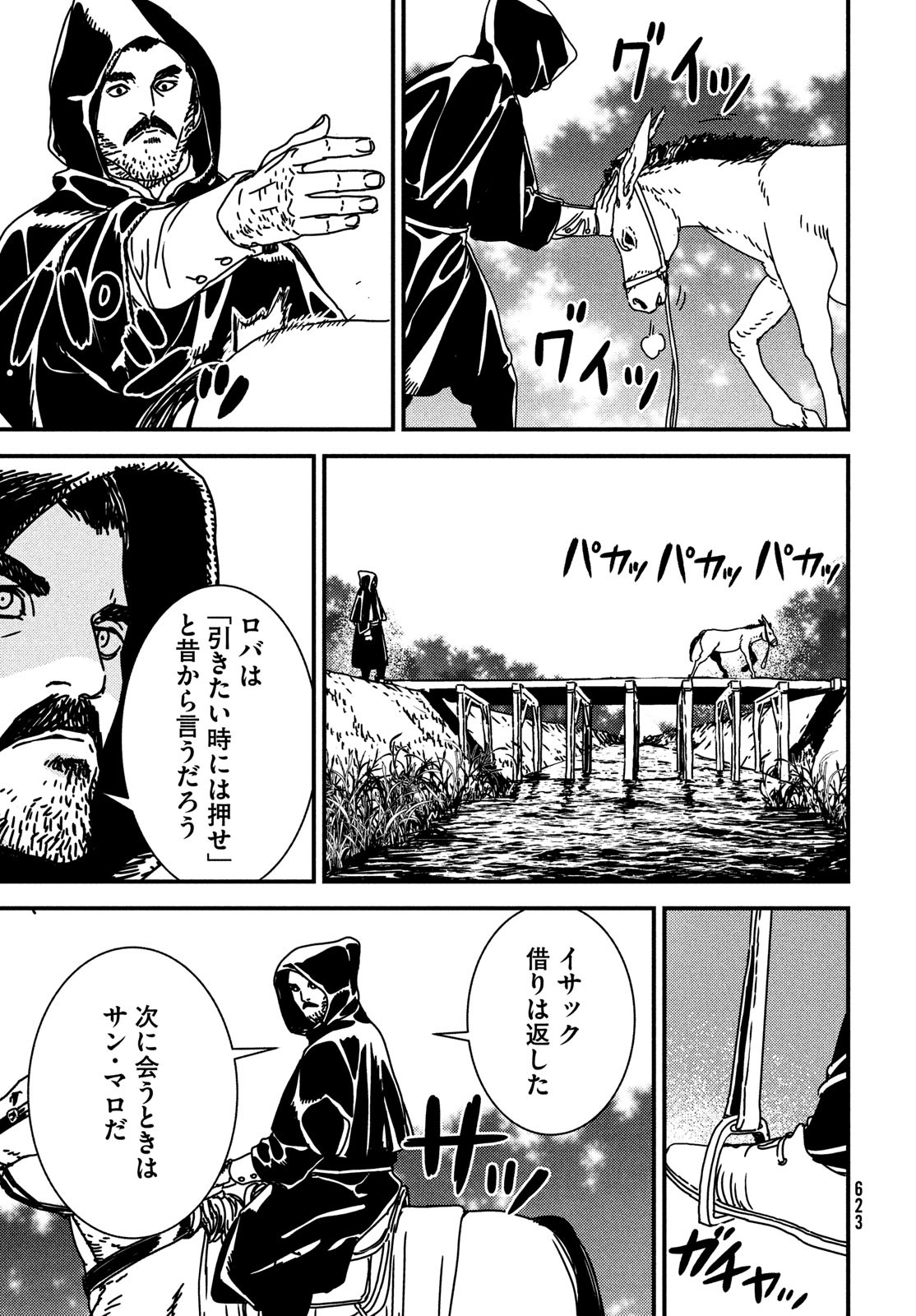 ISSAK - raw - Chapter 79 - https://jpdd.ccdd.to/JPDD/issak/239859/l3svtkrjnrc.jpg