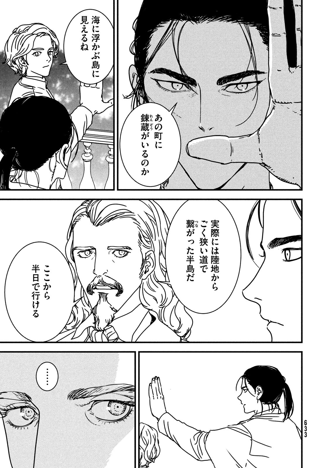 ISSAK - raw - Chapter 79 - https://jpdd.ccdd.to/JPDD/issak/239859/mp2jsq3s1du.jpg