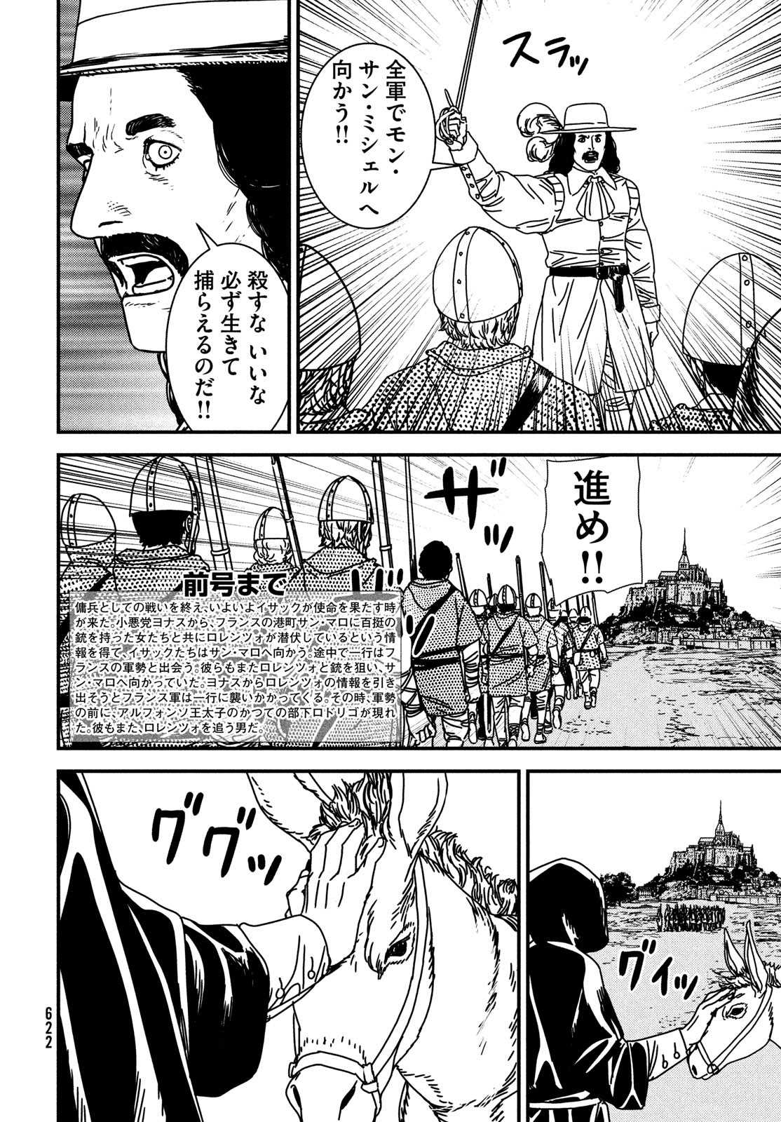 ISSAK - raw - Chapter 79 - https://jpdd.ccdd.to/JPDD/issak/239859/mqkevydbx45.jpg