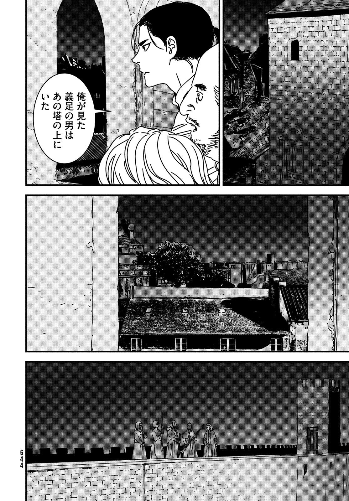 ISSAK - raw - Chapter 79 - https://jpdd.ccdd.to/JPDD/issak/239859/odslmwm4mwr.jpg