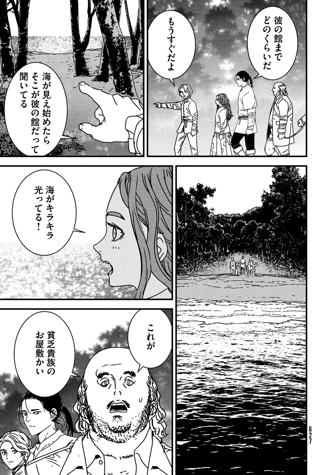 ISSAK - raw - Chapter 79 - https://jpdd.ccdd.to/JPDD/issak/239859/q0vx4snhcx0.jpg