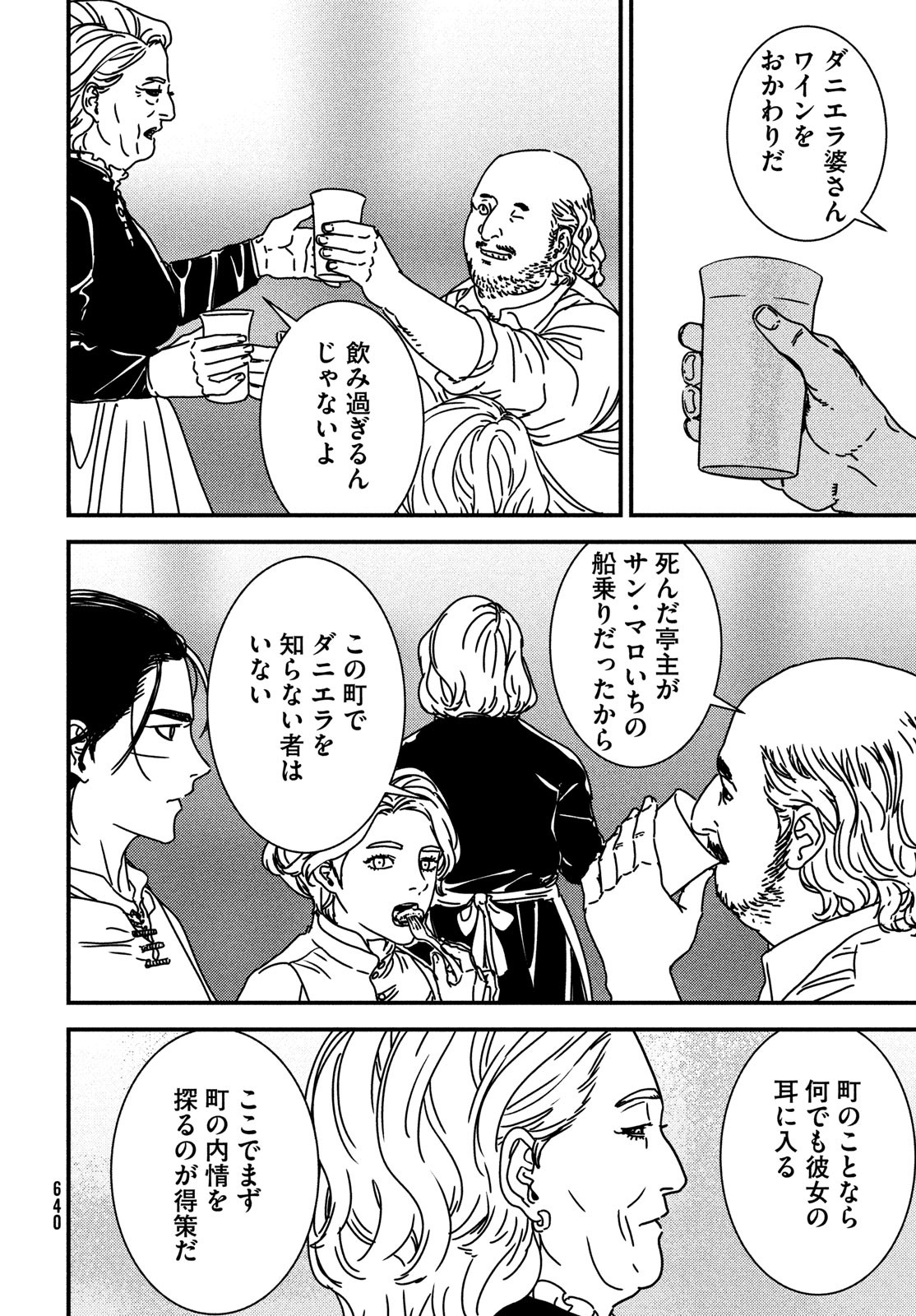 ISSAK - raw - Chapter 79 - https://jpdd.ccdd.to/JPDD/issak/239859/qck3g5cxo0j.jpg
