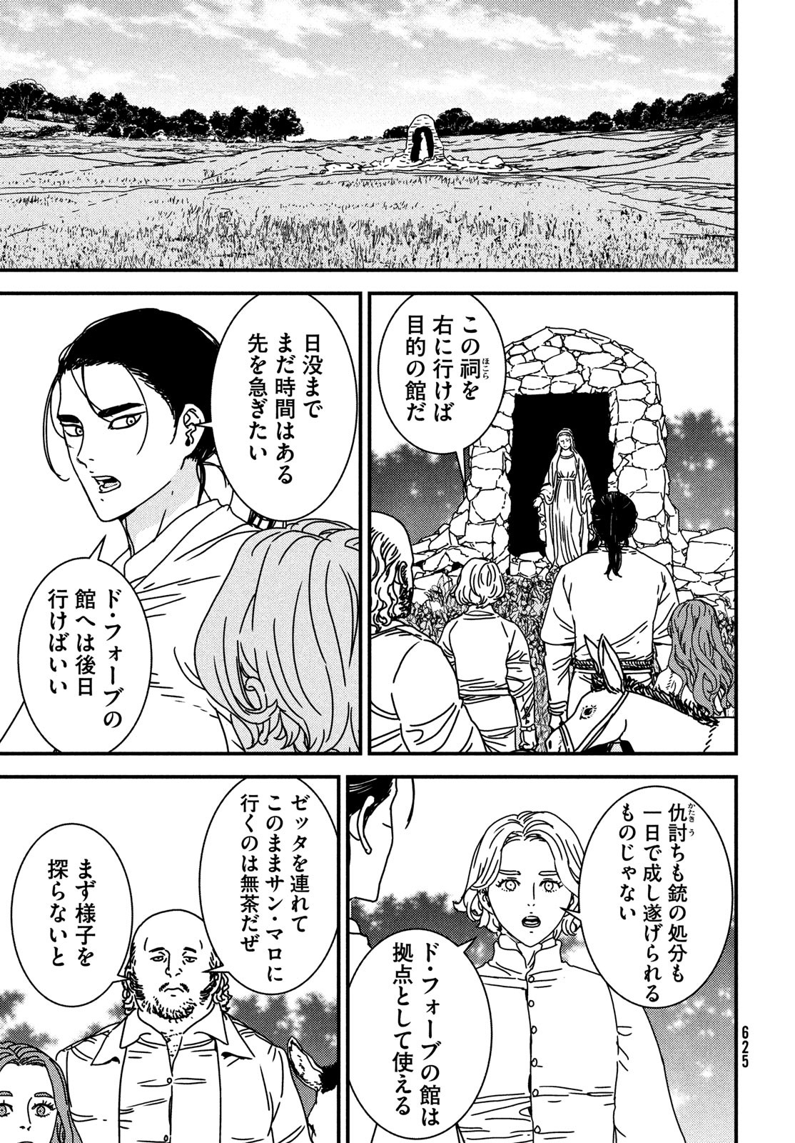 ISSAK - raw - Chapter 79 - https://jpdd.ccdd.to/JPDD/issak/239859/r2d1q1qpw23.jpg