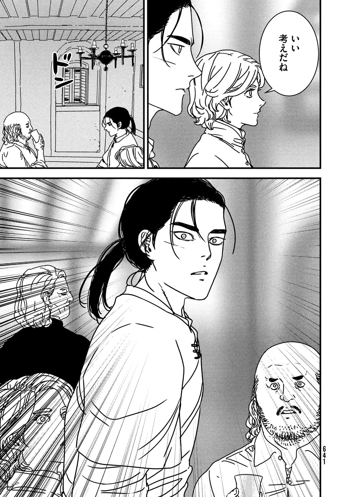 ISSAK - raw - Chapter 79 - https://jpdd.ccdd.to/JPDD/issak/239859/syqlgij0hwb.jpg
