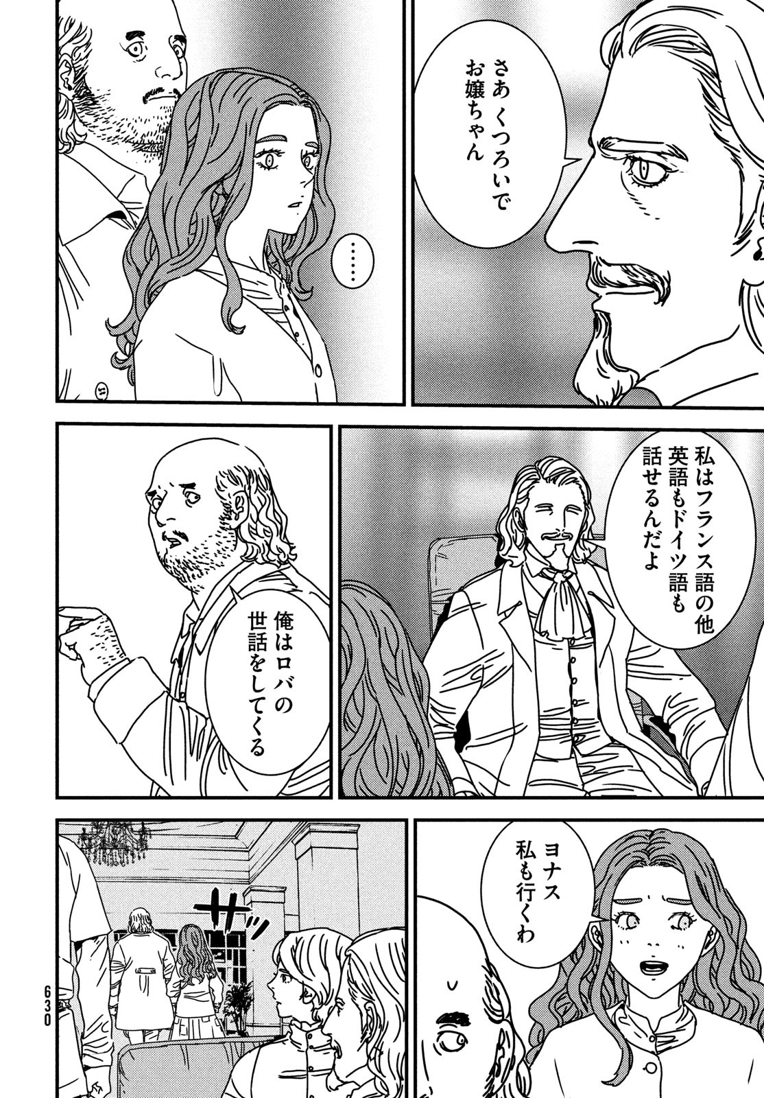 ISSAK - raw - Chapter 79 - https://jpdd.ccdd.to/JPDD/issak/239859/vsaabp13acu.jpg