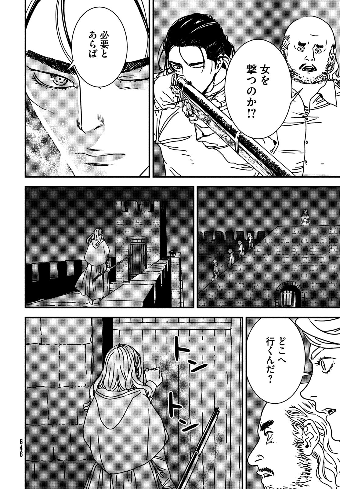 ISSAK - raw - Chapter 79 - https://jpdd.ccdd.to/JPDD/issak/239859/yq4cizc4sie.jpg