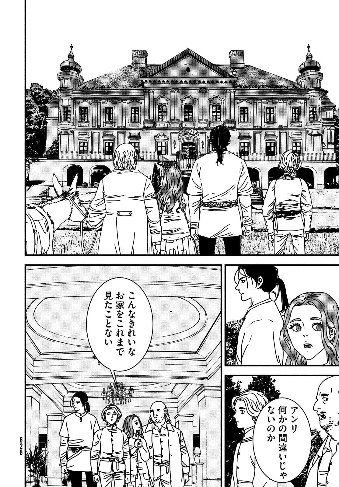 ISSAK - raw - Chapter 79 - https://jpdd.ccdd.to/JPDD/issak/239859/zznt3prylpq.jpg