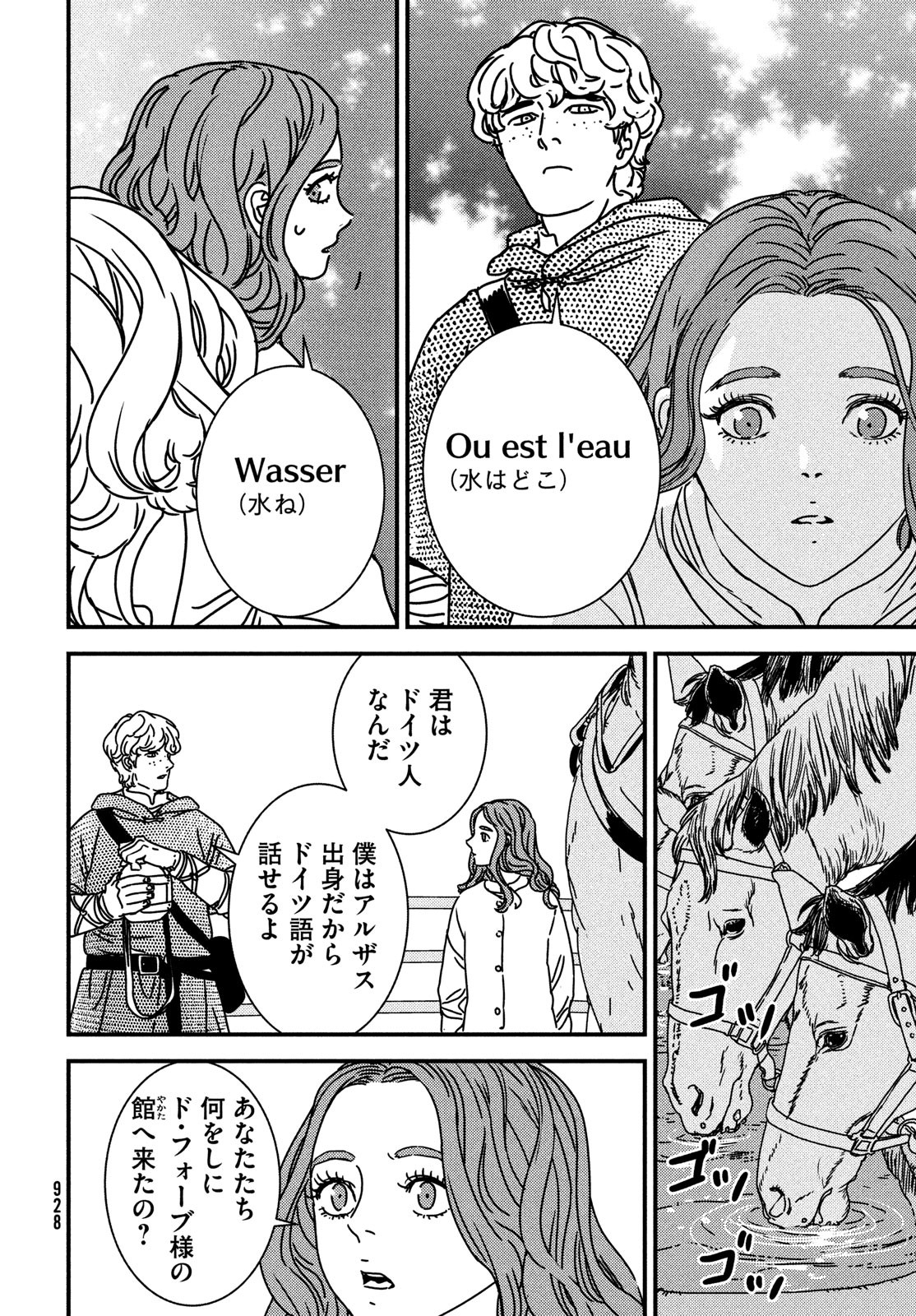 ISSAK - raw - Chapter 80 - https://jpdd.ccdd.to/JPDD/issak/243841/0gez1hqjxlx.jpg