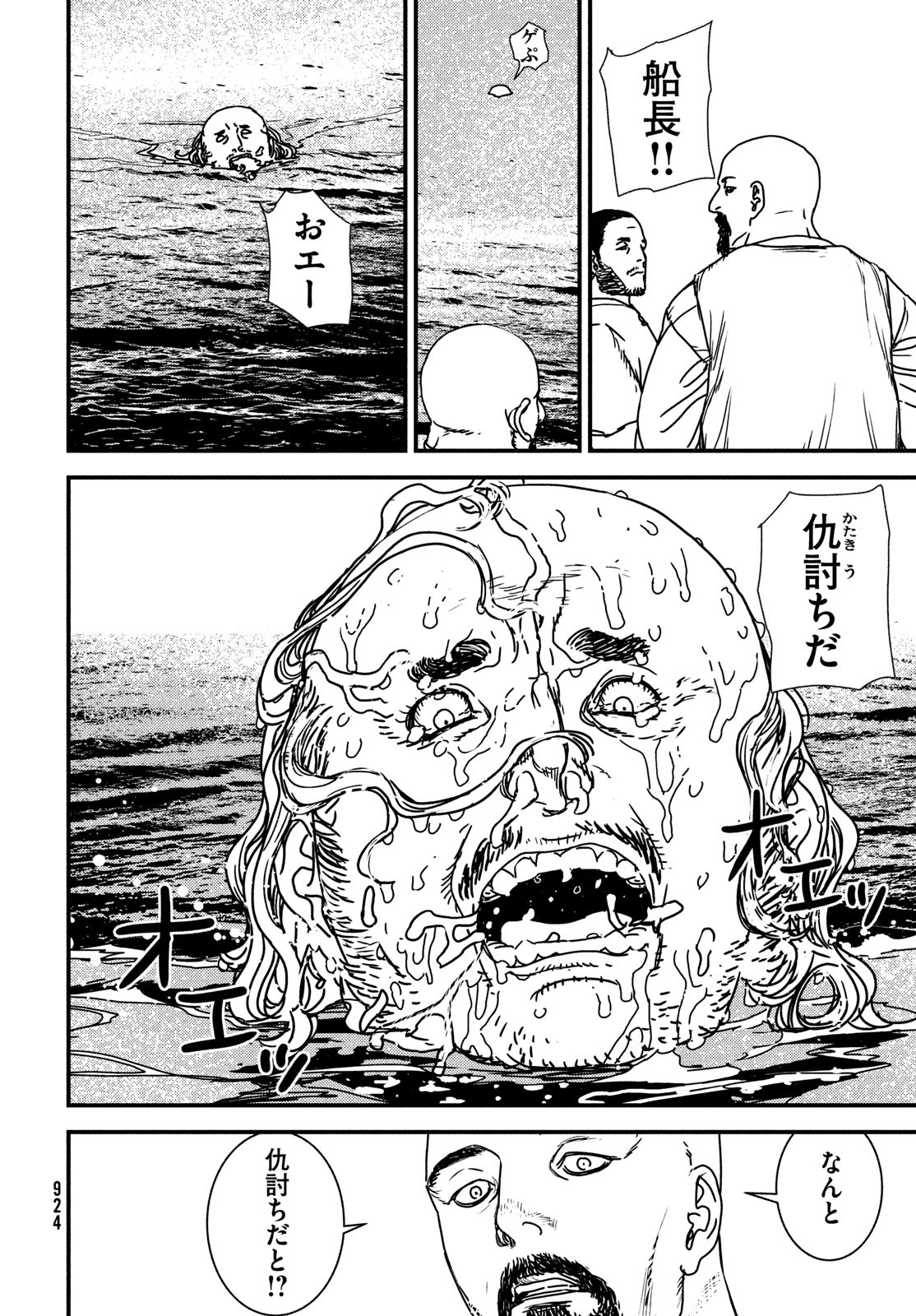 ISSAK - raw - Chapter 80 - https://jpdd.ccdd.to/JPDD/issak/243841/0nboian2tyn.jpg
