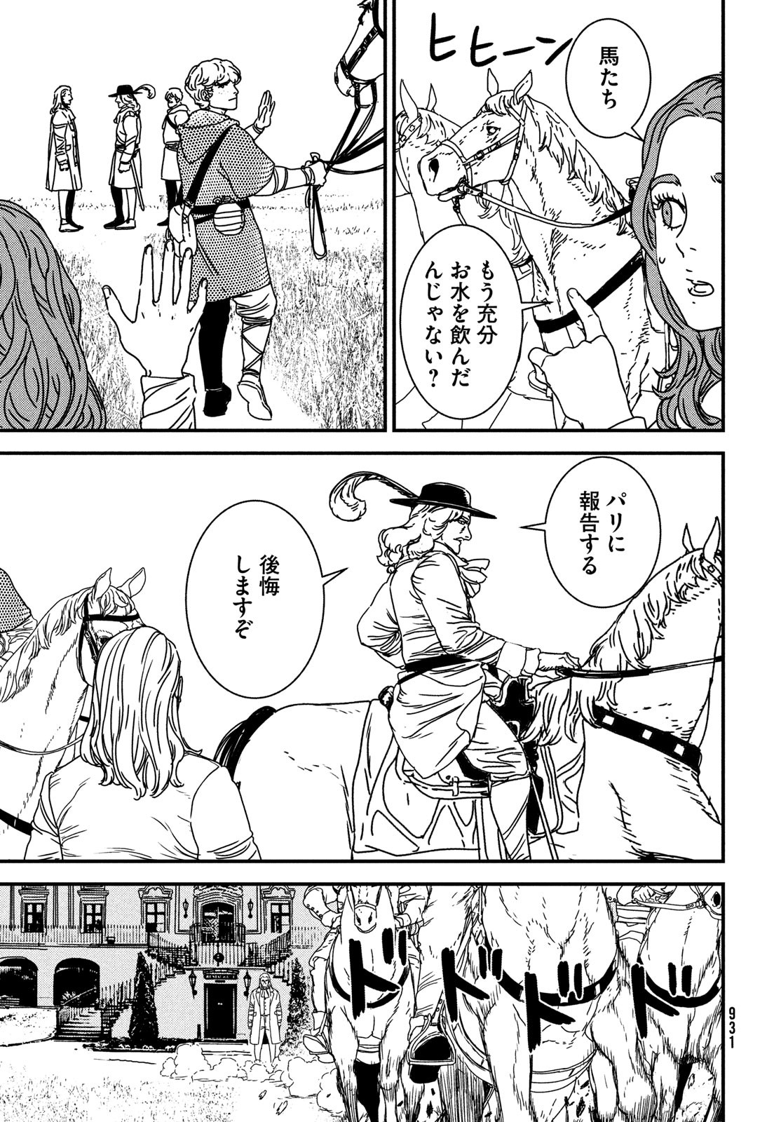ISSAK - raw - Chapter 80 - https://jpdd.ccdd.to/JPDD/issak/243841/4xdudvssm1w.jpg