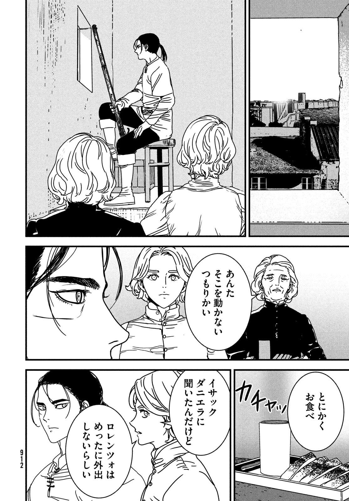 ISSAK - raw - Chapter 80 - https://jpdd.ccdd.to/JPDD/issak/243841/aixljn0gh0j.jpg