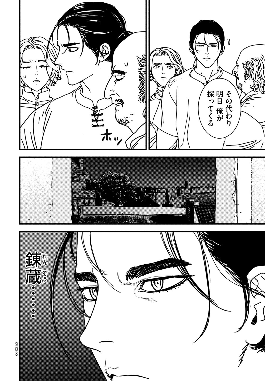 ISSAK - raw - Chapter 80 - https://jpdd.ccdd.to/JPDD/issak/243841/gthv4cfnqah.jpg
