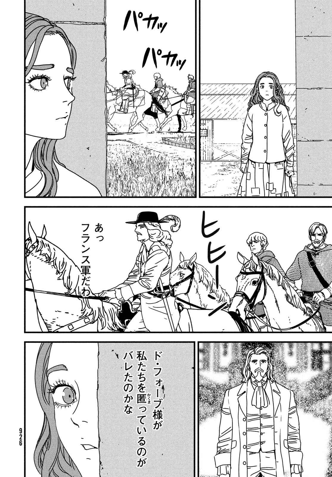 ISSAK - raw - Chapter 80 - https://jpdd.ccdd.to/JPDD/issak/243841/ifchv2jewg3.jpg